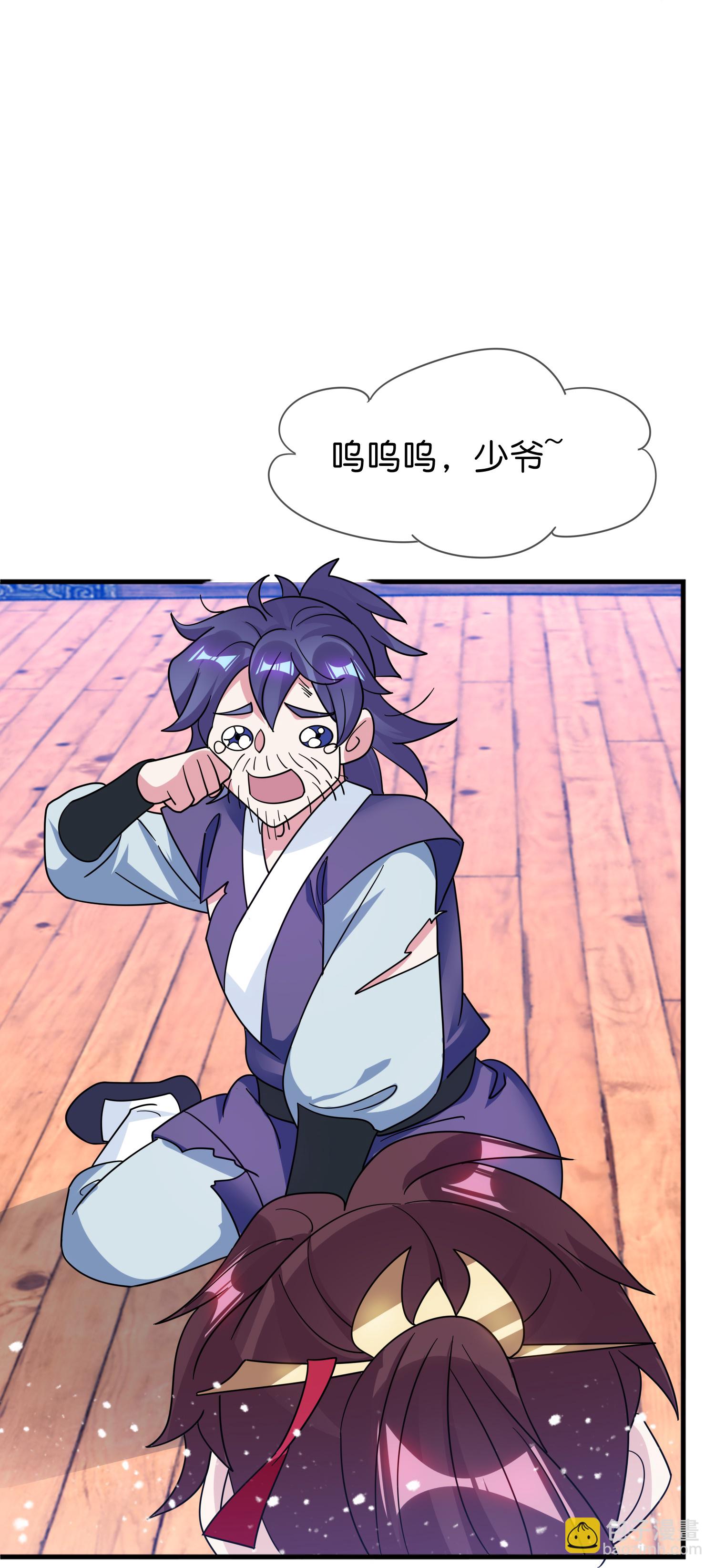 極品敗家子 - 第408話 驚天噩耗 - 2