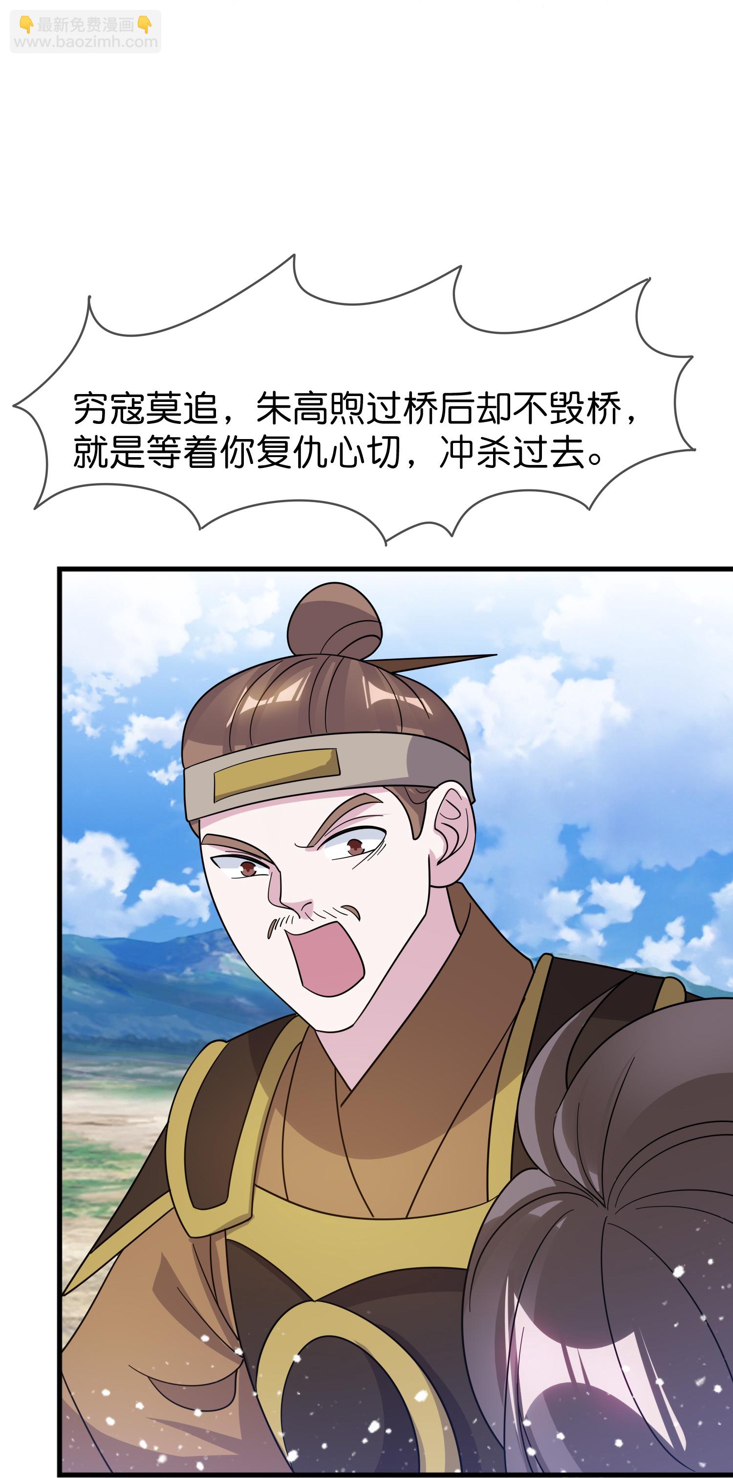 極品敗家子 - 第408話 驚天噩耗 - 6