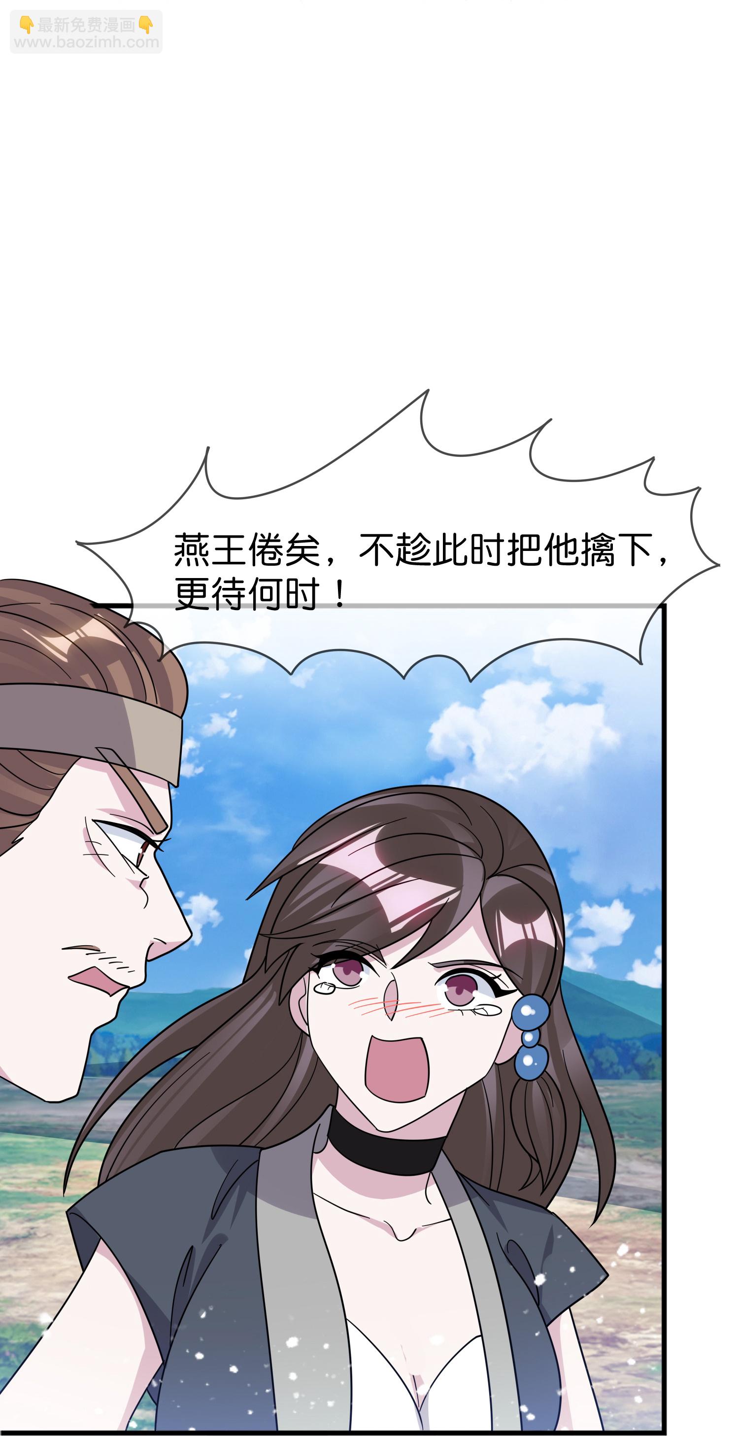 極品敗家子 - 第408話 驚天噩耗 - 7