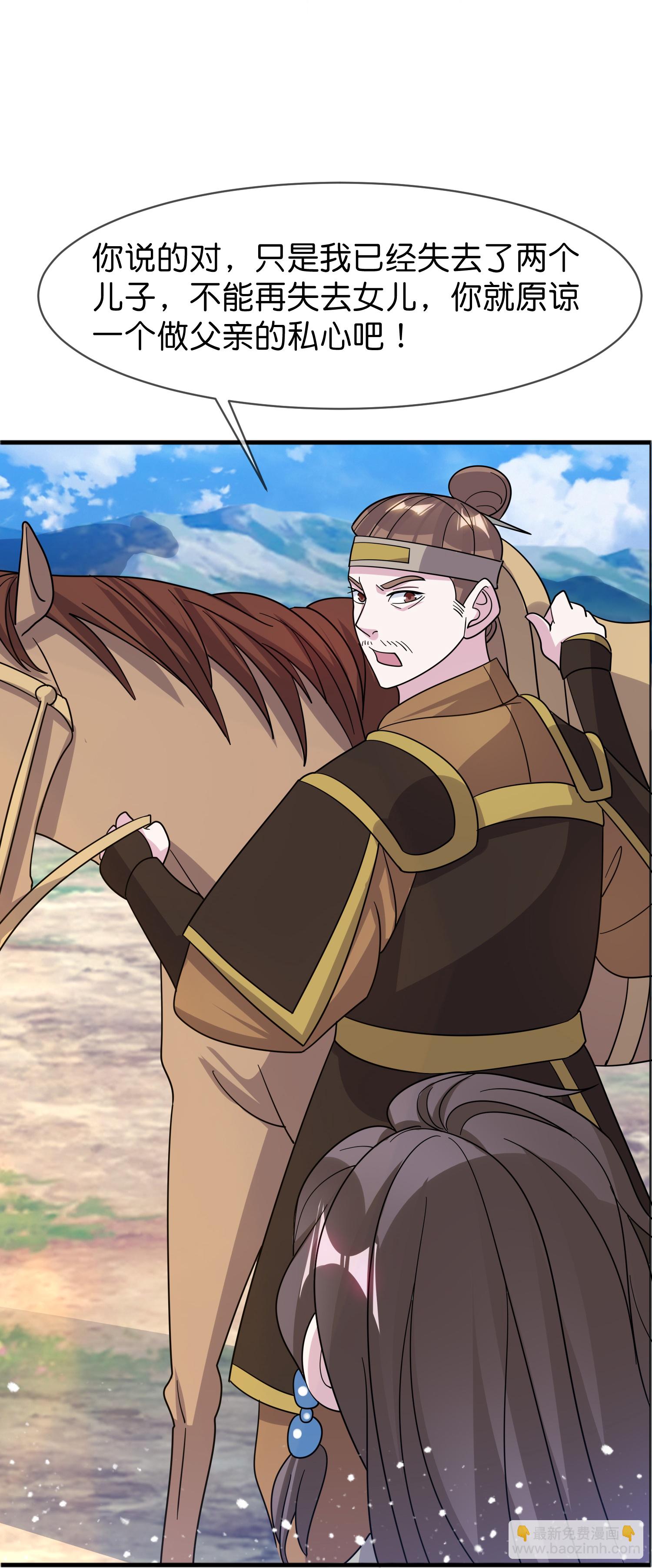 極品敗家子 - 第408話 驚天噩耗 - 1