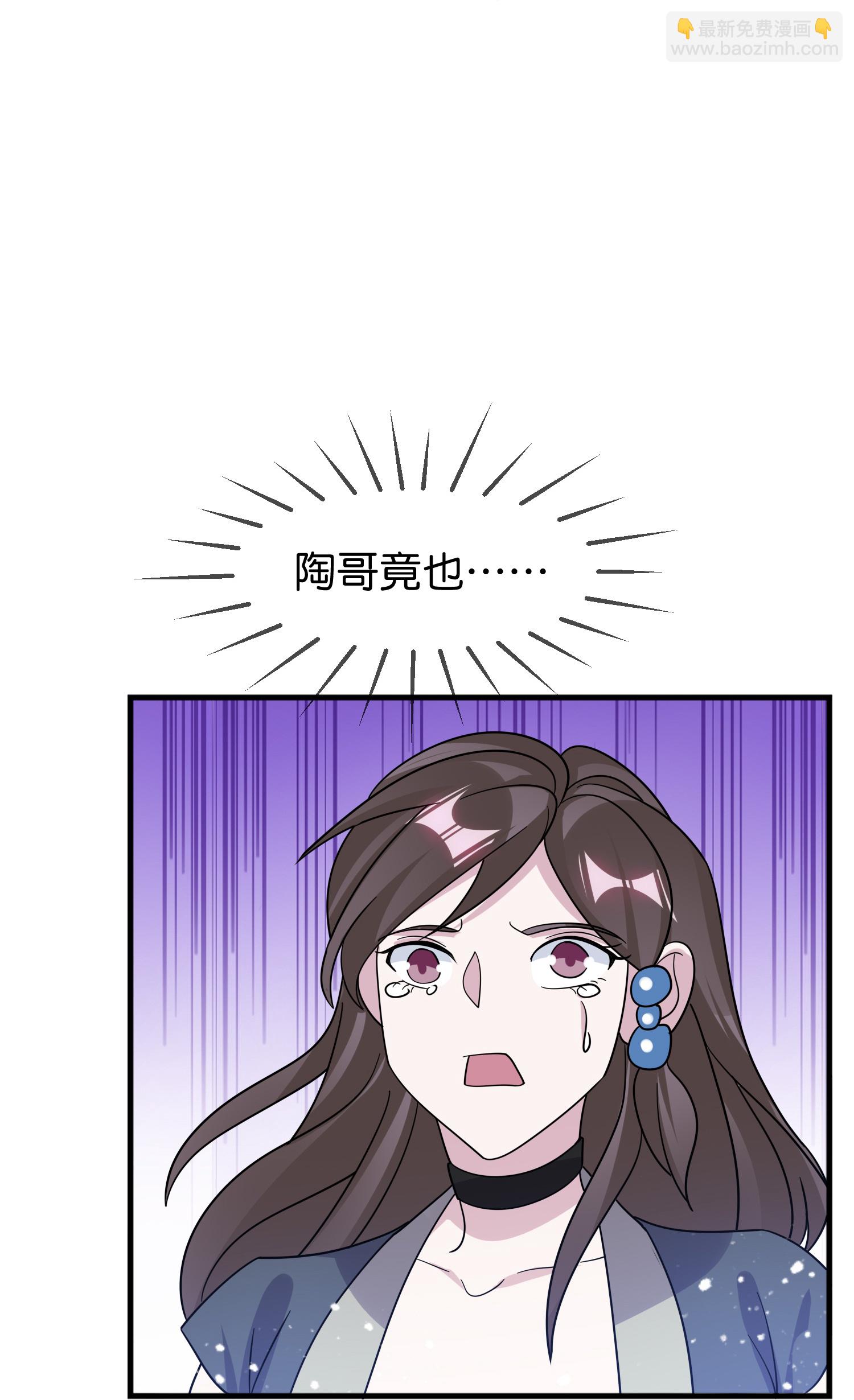 極品敗家子 - 第408話 驚天噩耗 - 2