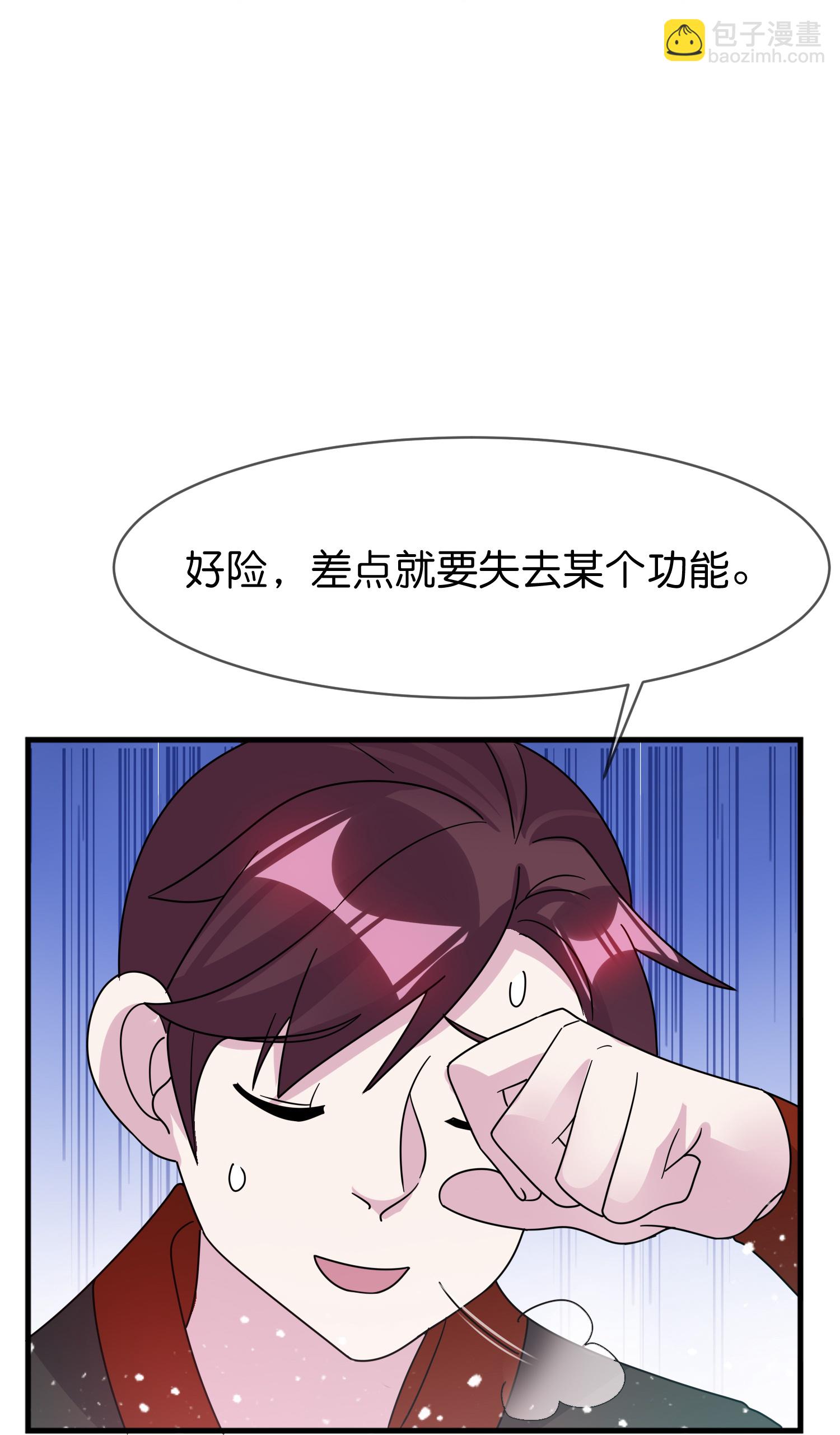 極品敗家子 - 第410話 是你我就可以 - 2