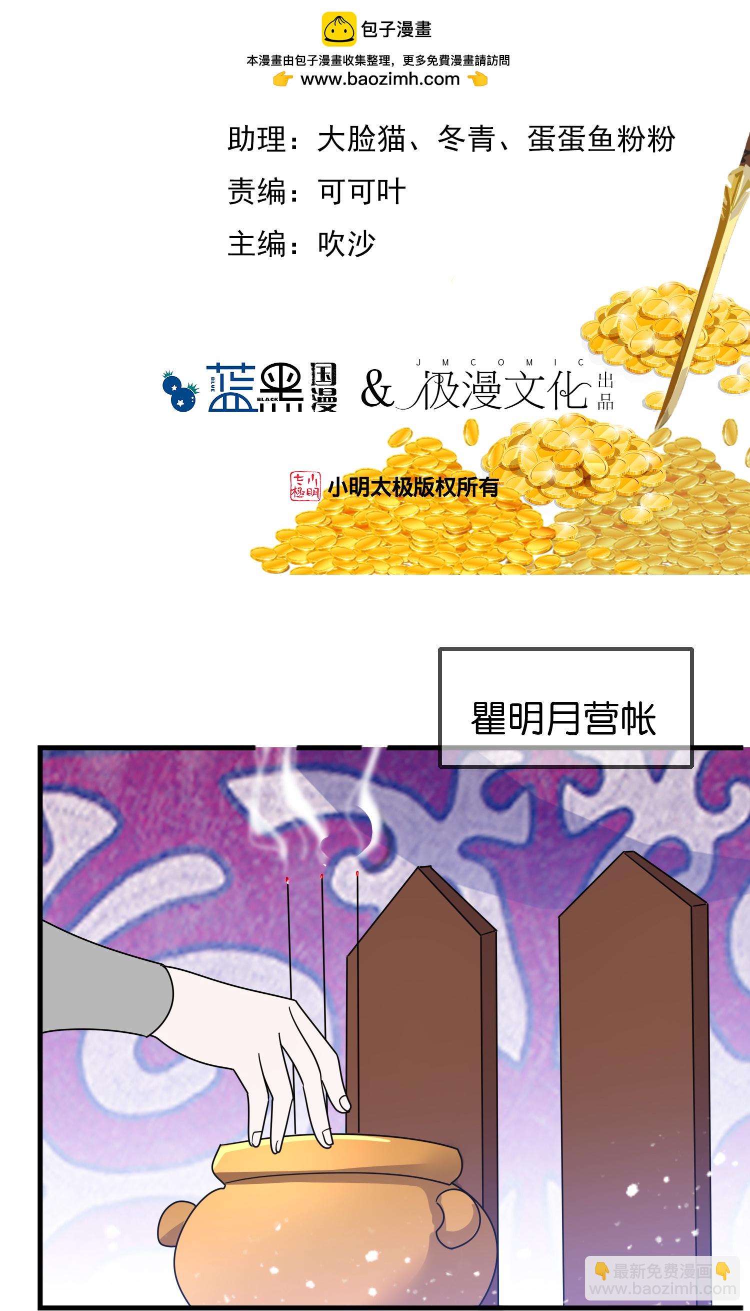 極品敗家子 - 第410話 是你我就可以 - 2