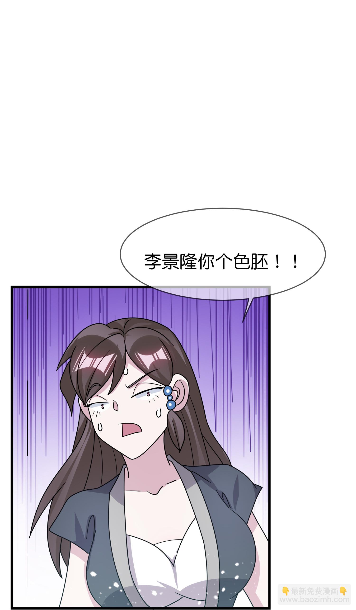 極品敗家子 - 第410話 是你我就可以 - 2