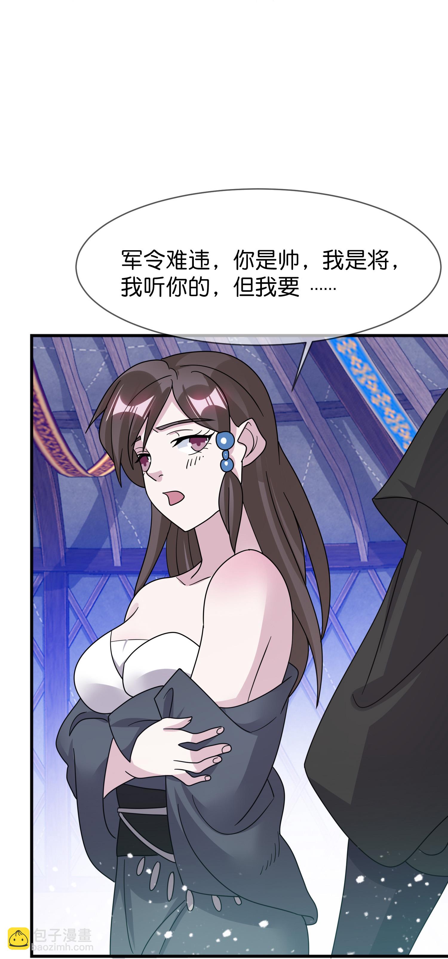 極品敗家子 - 第410話 是你我就可以 - 3