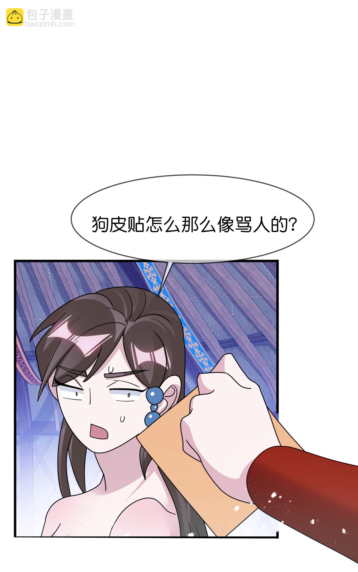 極品敗家子 - 第410話 是你我就可以 - 6