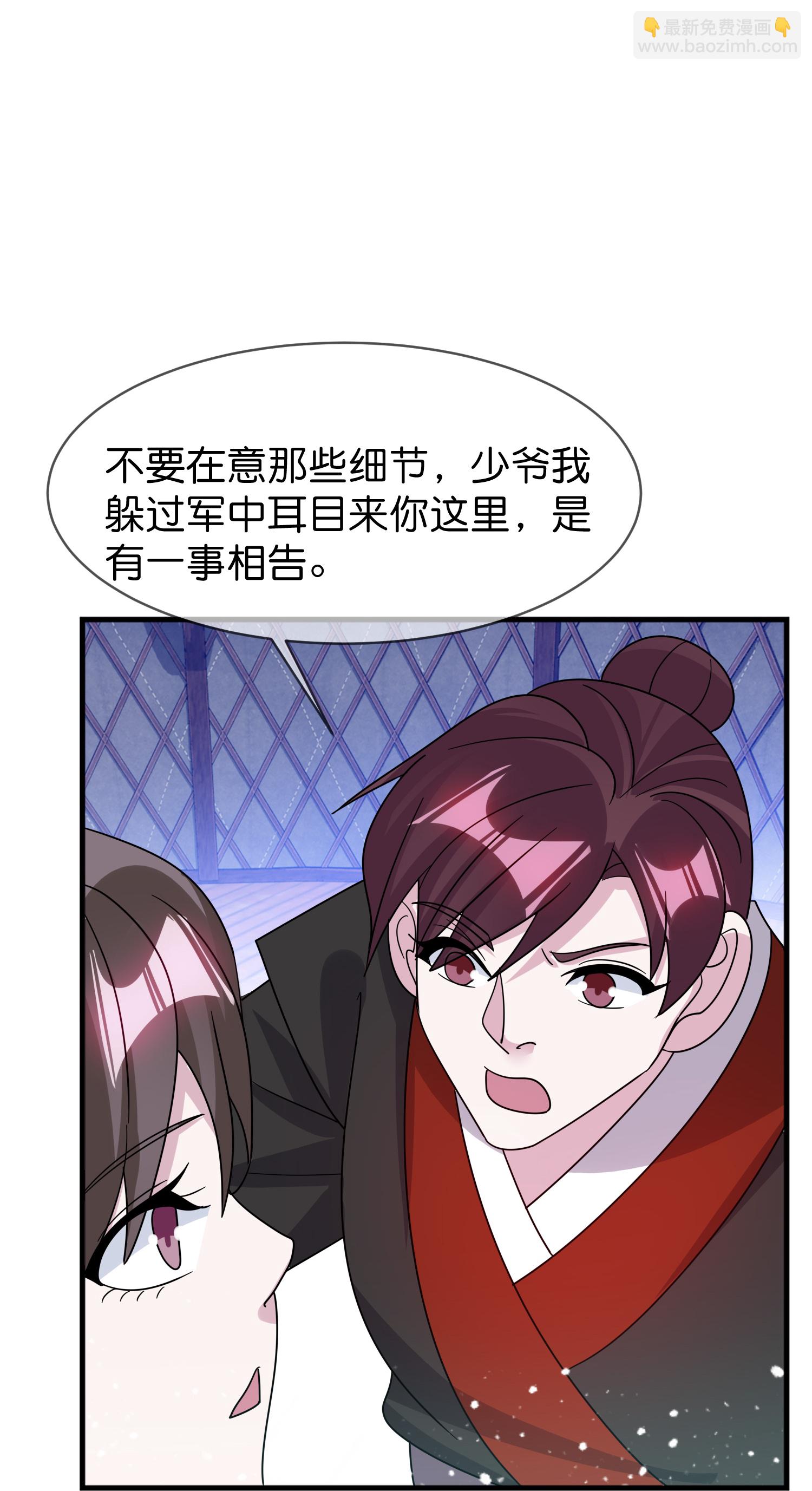 極品敗家子 - 第410話 是你我就可以 - 6