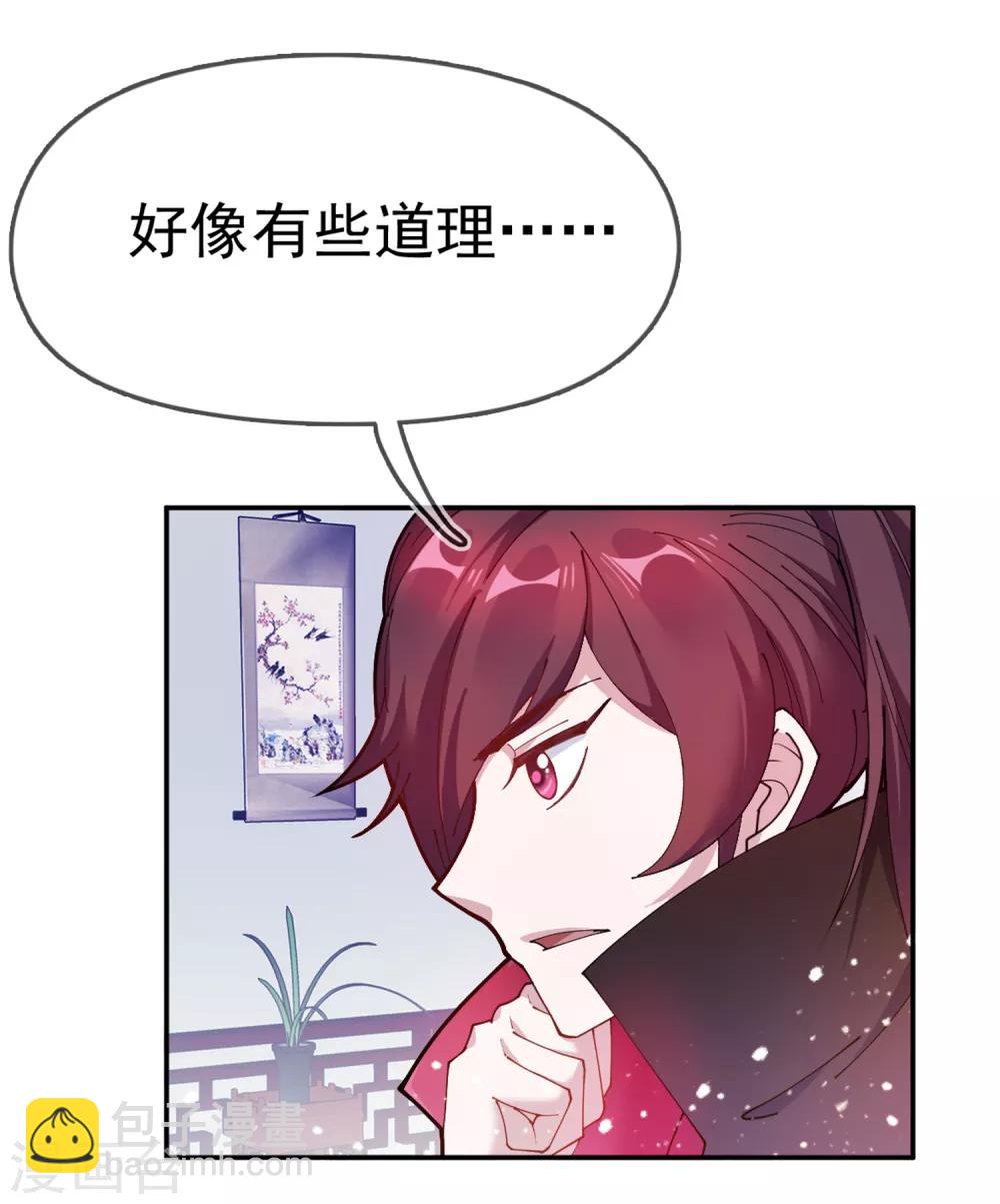 極品敗家子 - 第41話 古代山寨貨 - 1