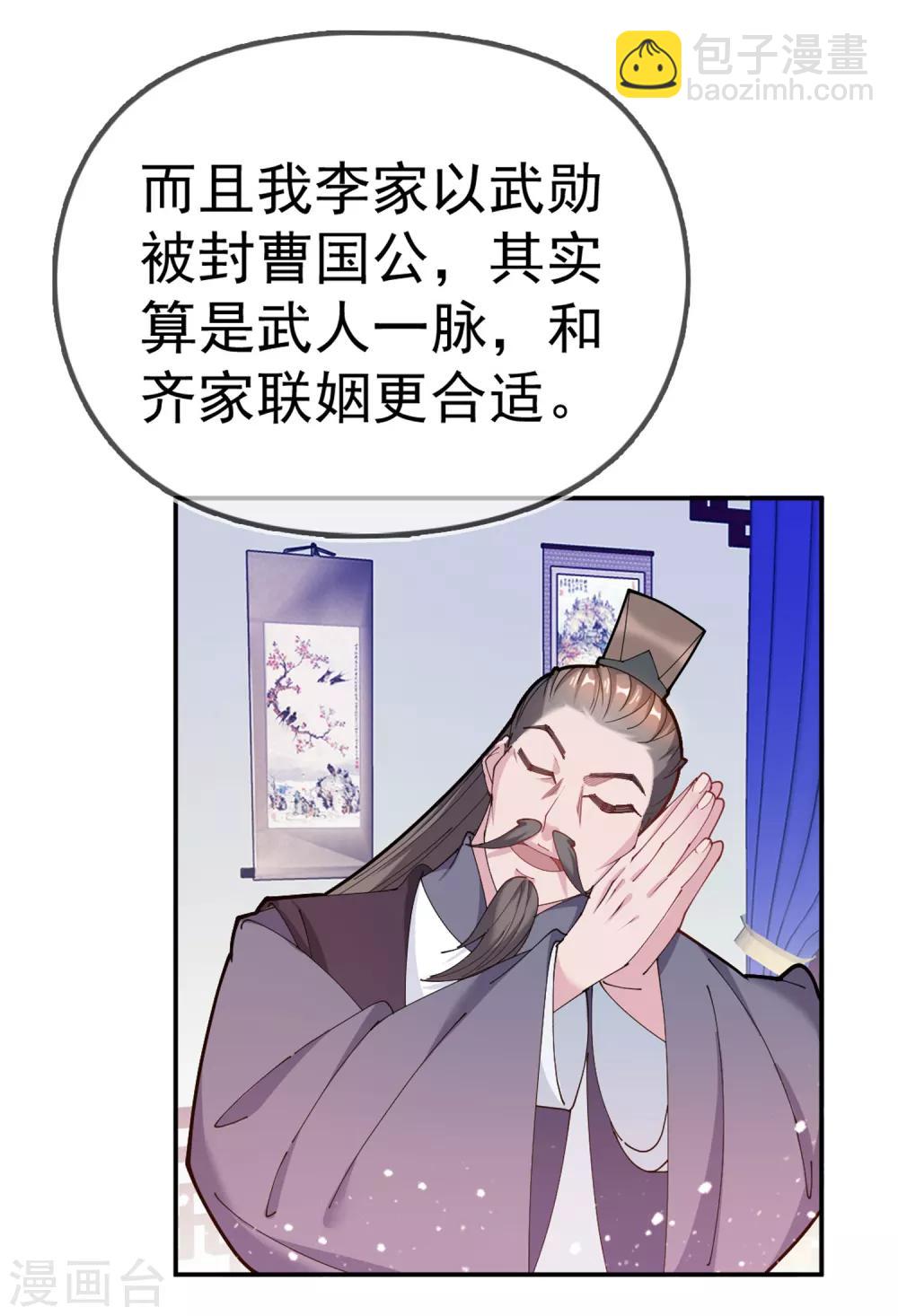 極品敗家子 - 第41話 古代山寨貨 - 2