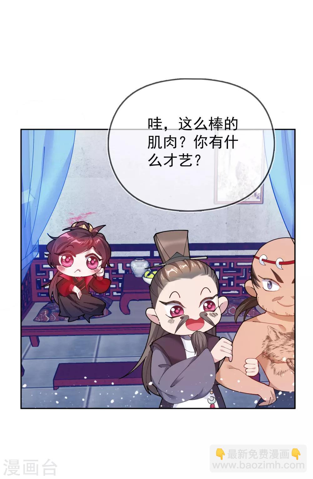 極品敗家子 - 第41話 古代山寨貨 - 5