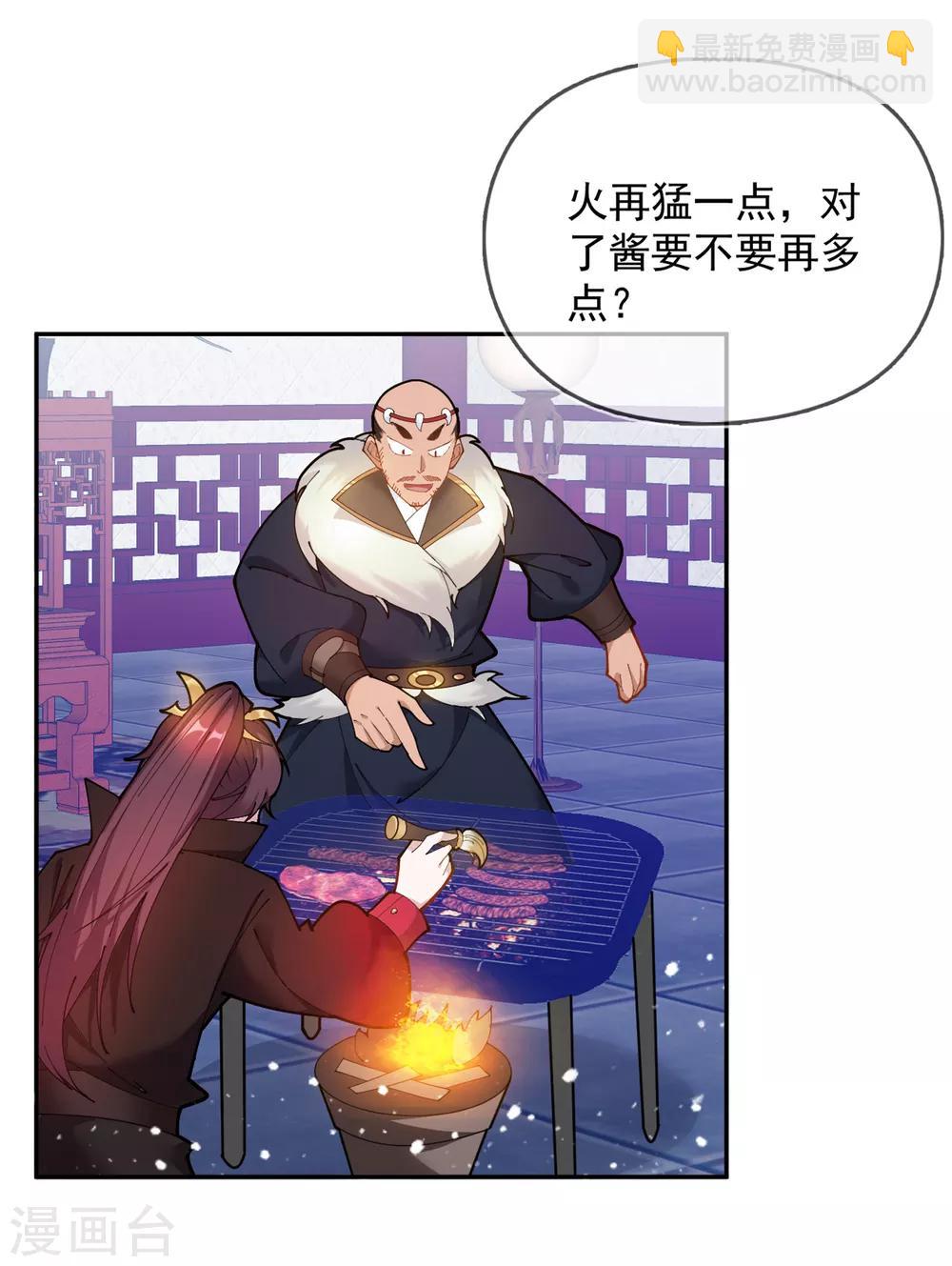 極品敗家子 - 第41話 古代山寨貨 - 4