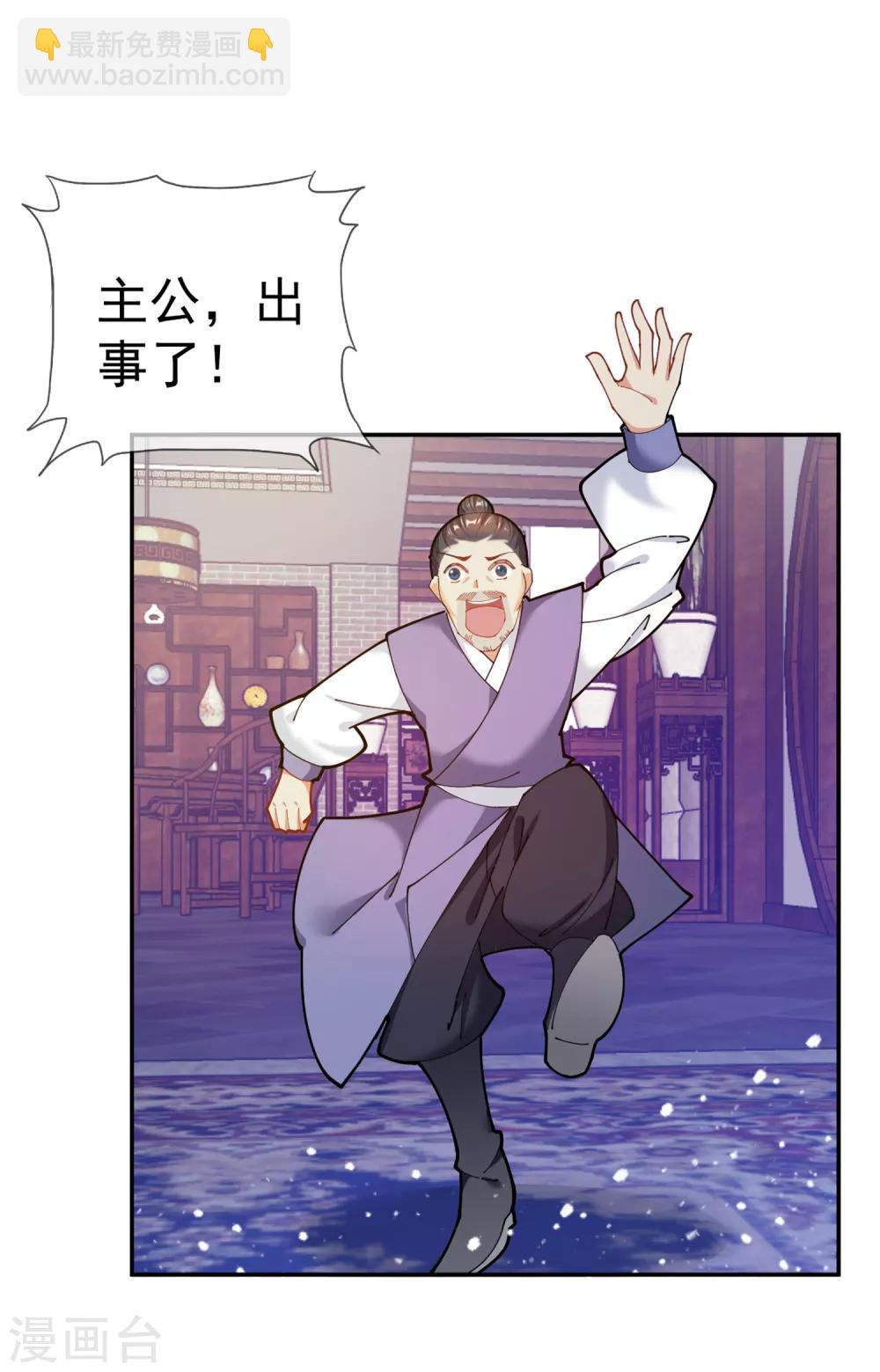 極品敗家子 - 第41話 古代山寨貨 - 5