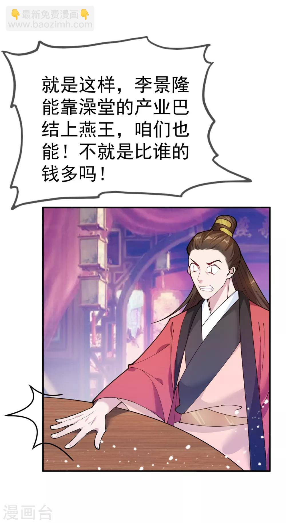 極品敗家子 - 第41話 古代山寨貨 - 1