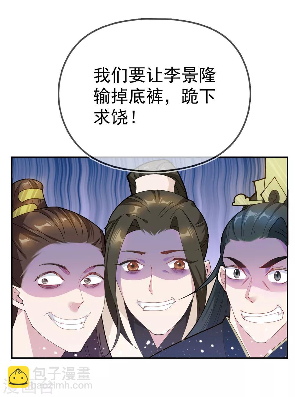 極品敗家子 - 第41話 古代山寨貨 - 2