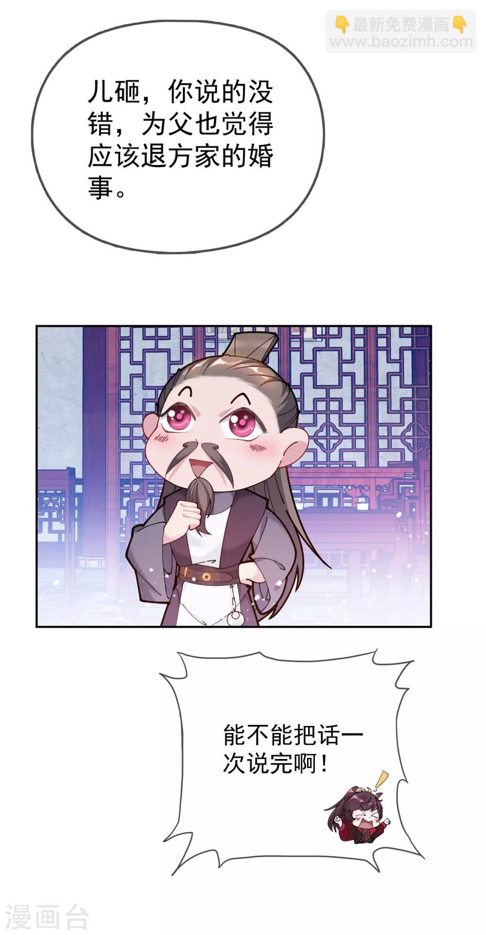 極品敗家子 - 第41話 古代山寨貨 - 2