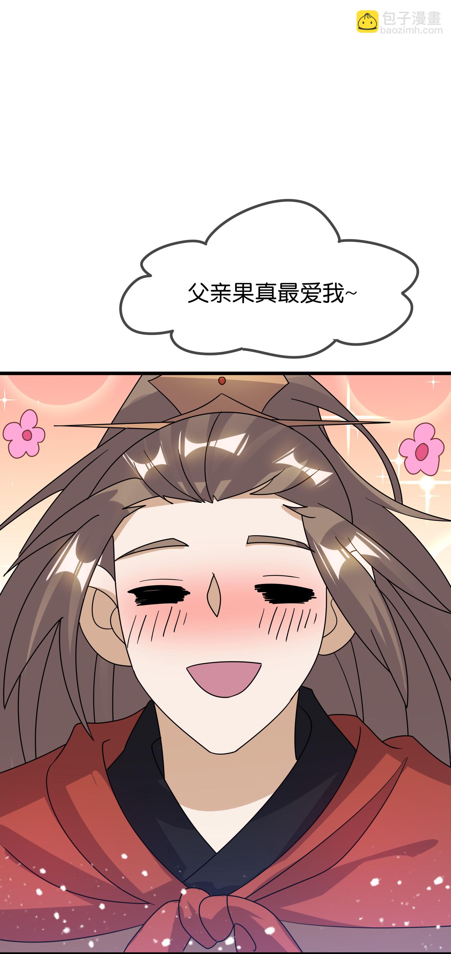 極品敗家子 - 第412話 佯攻 - 4