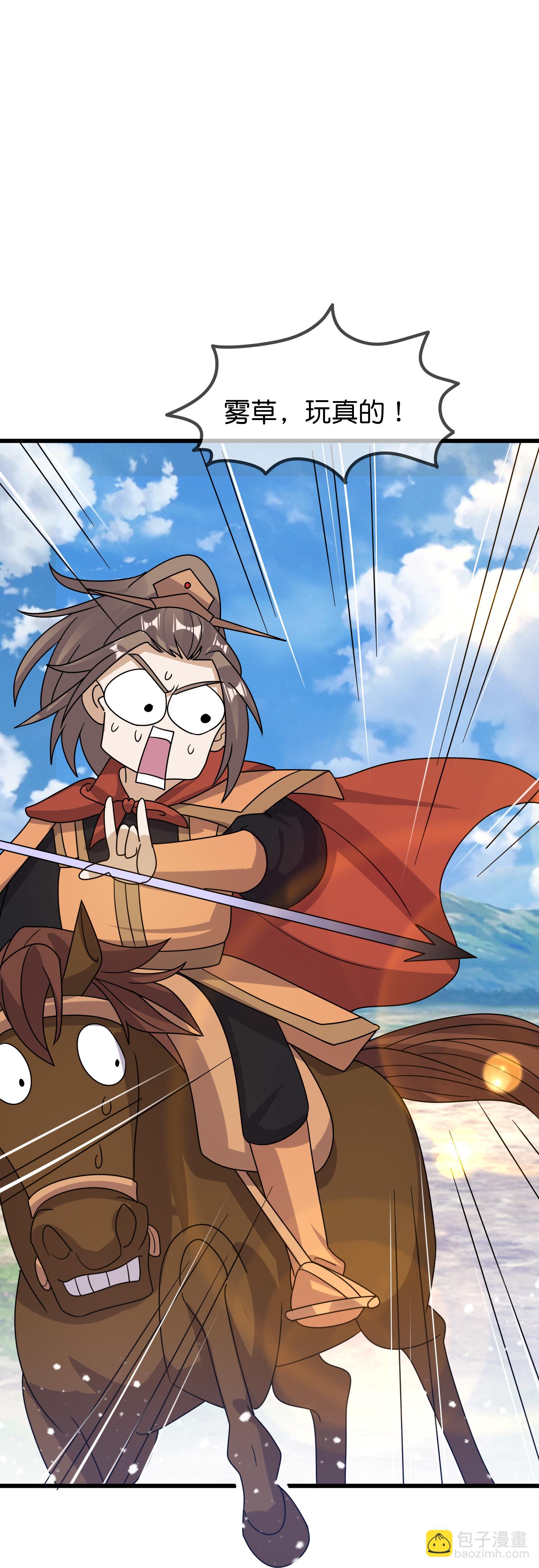 極品敗家子 - 第412話 佯攻 - 6