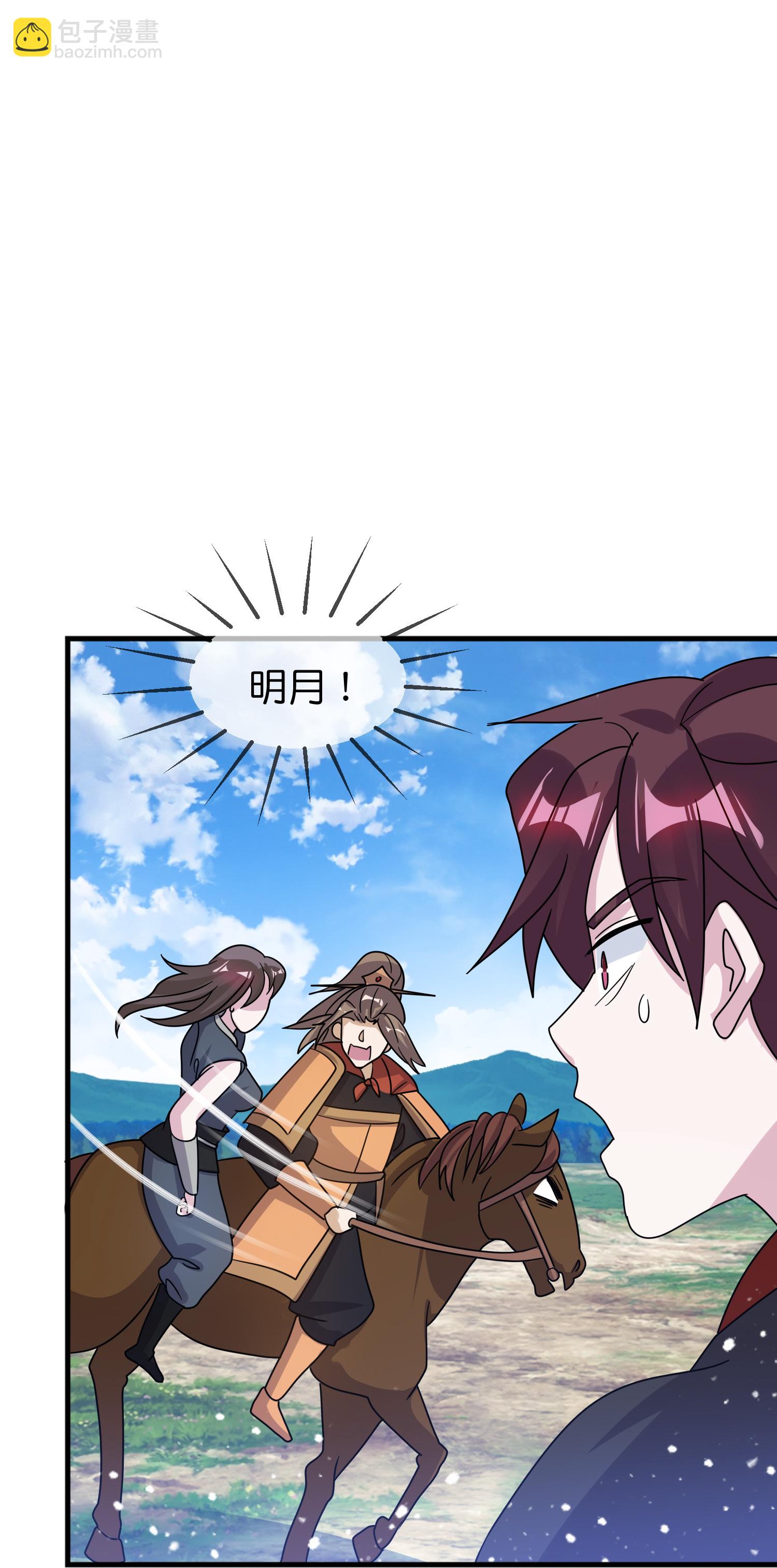 極品敗家子 - 第412話 佯攻 - 3