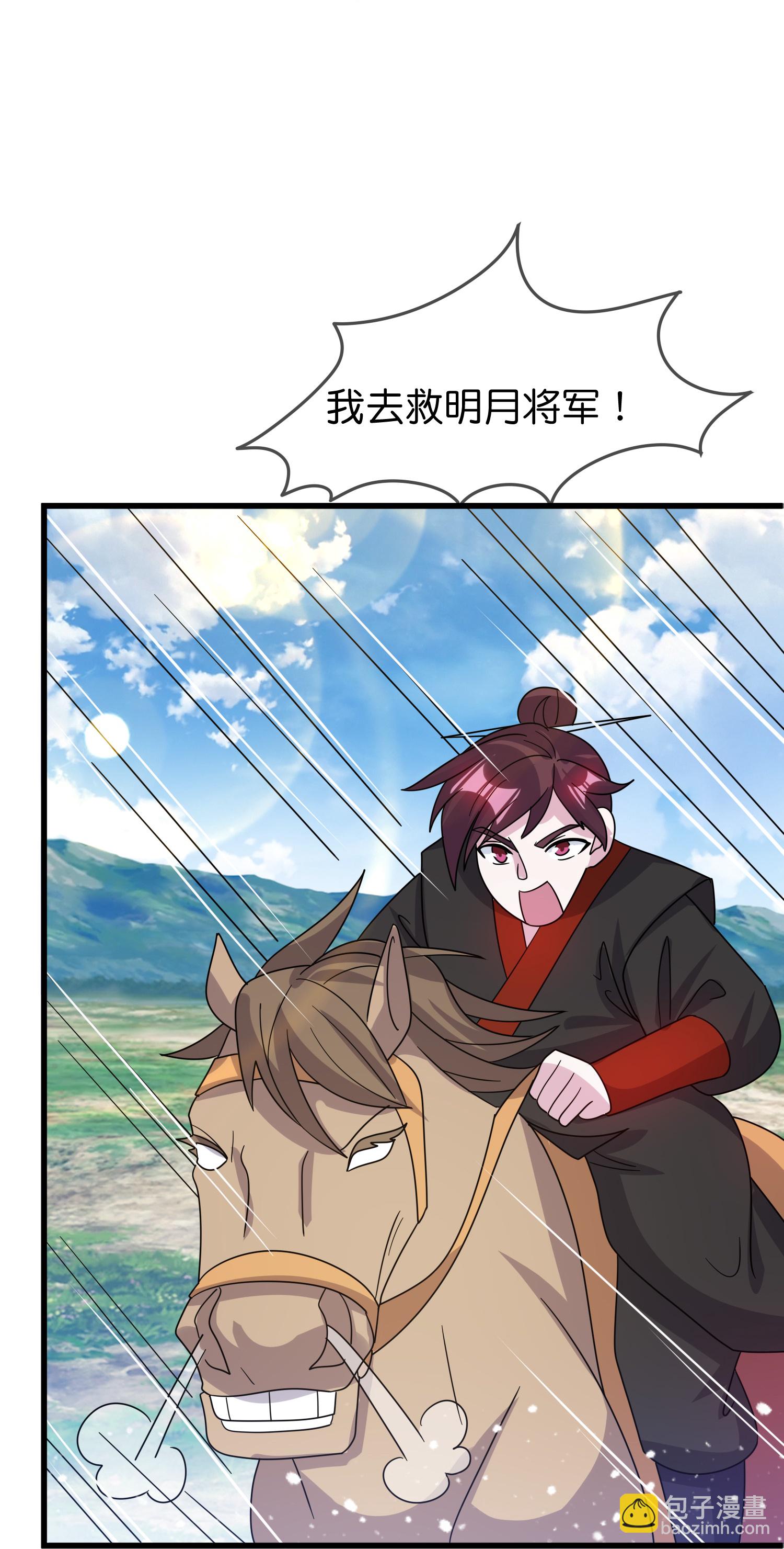 極品敗家子 - 第412話 佯攻 - 5