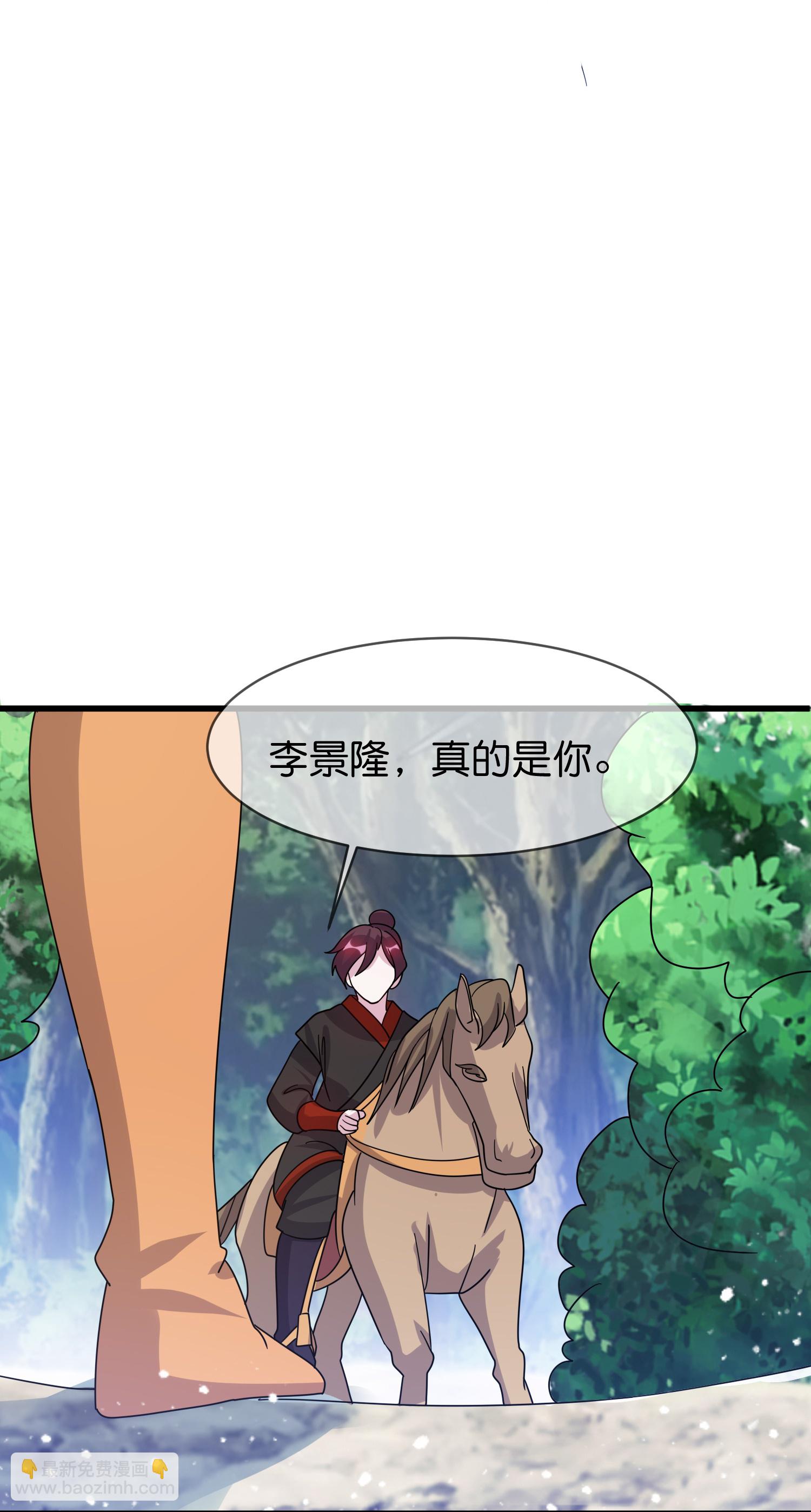 極品敗家子 - 第412話 佯攻 - 2