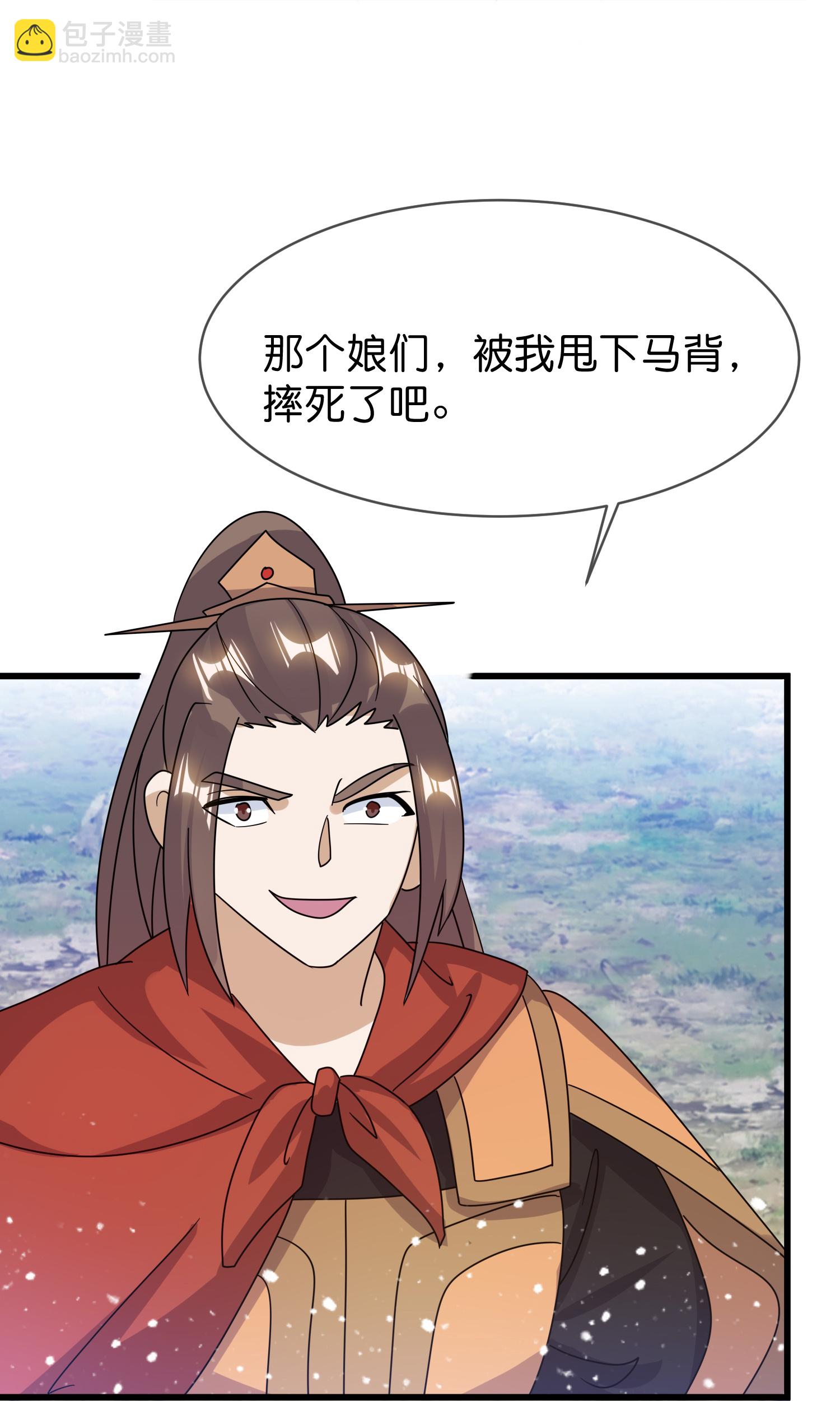 極品敗家子 - 第412話 佯攻 - 4