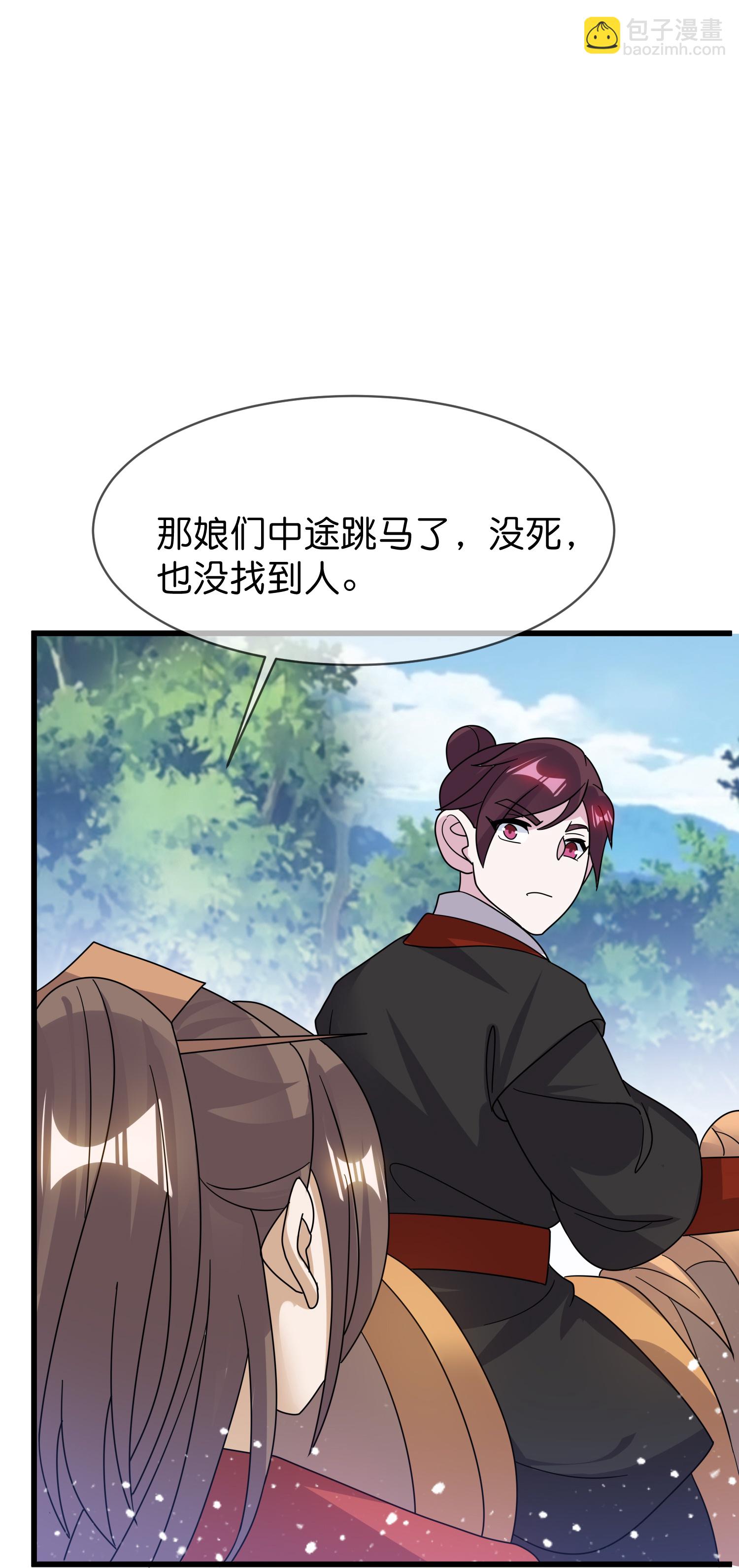 極品敗家子 - 第412話 佯攻 - 1