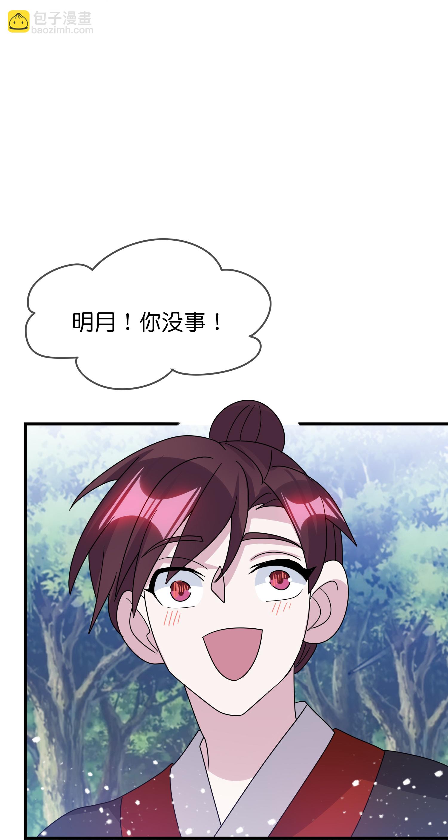 極品敗家子 - 第412話 佯攻 - 3