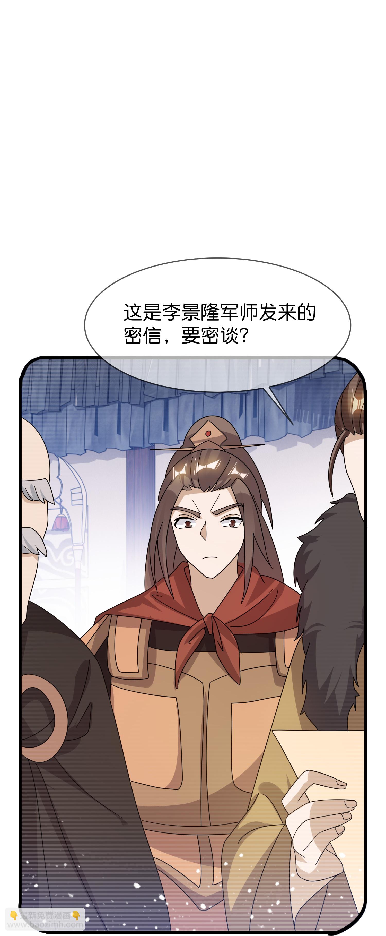 極品敗家子 - 第412話 佯攻 - 4