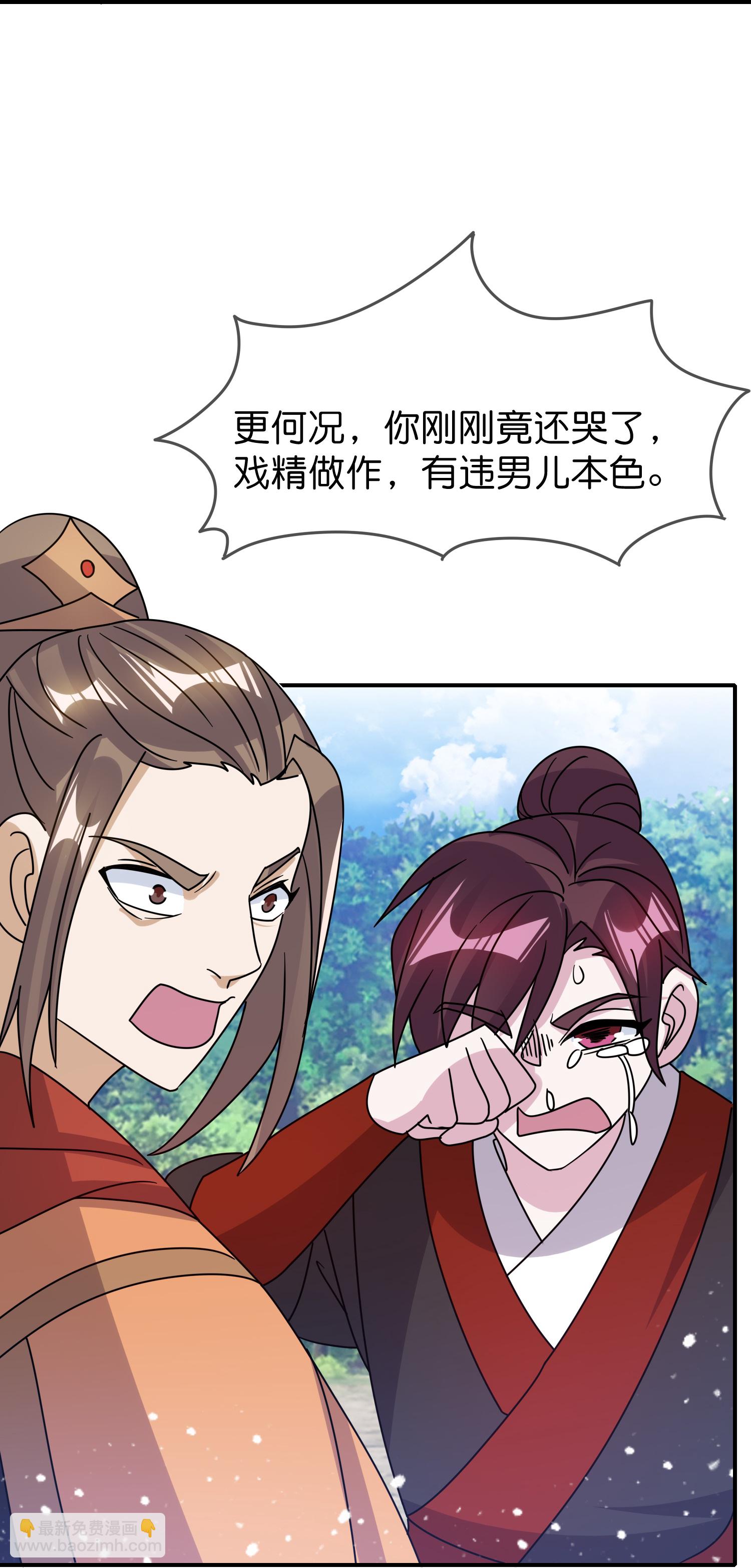 極品敗家子 - 第414話 強強聯手 - 6