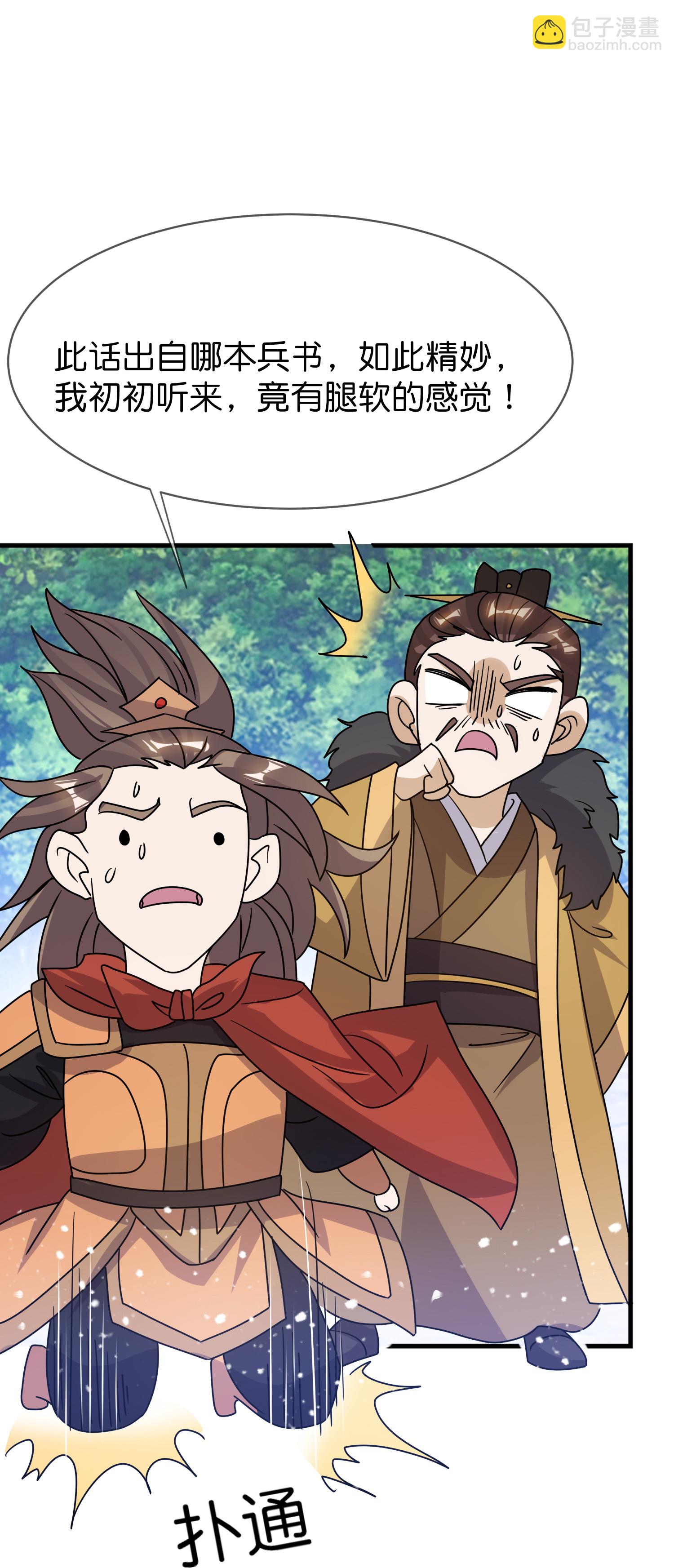 極品敗家子 - 第414話 強強聯手 - 2