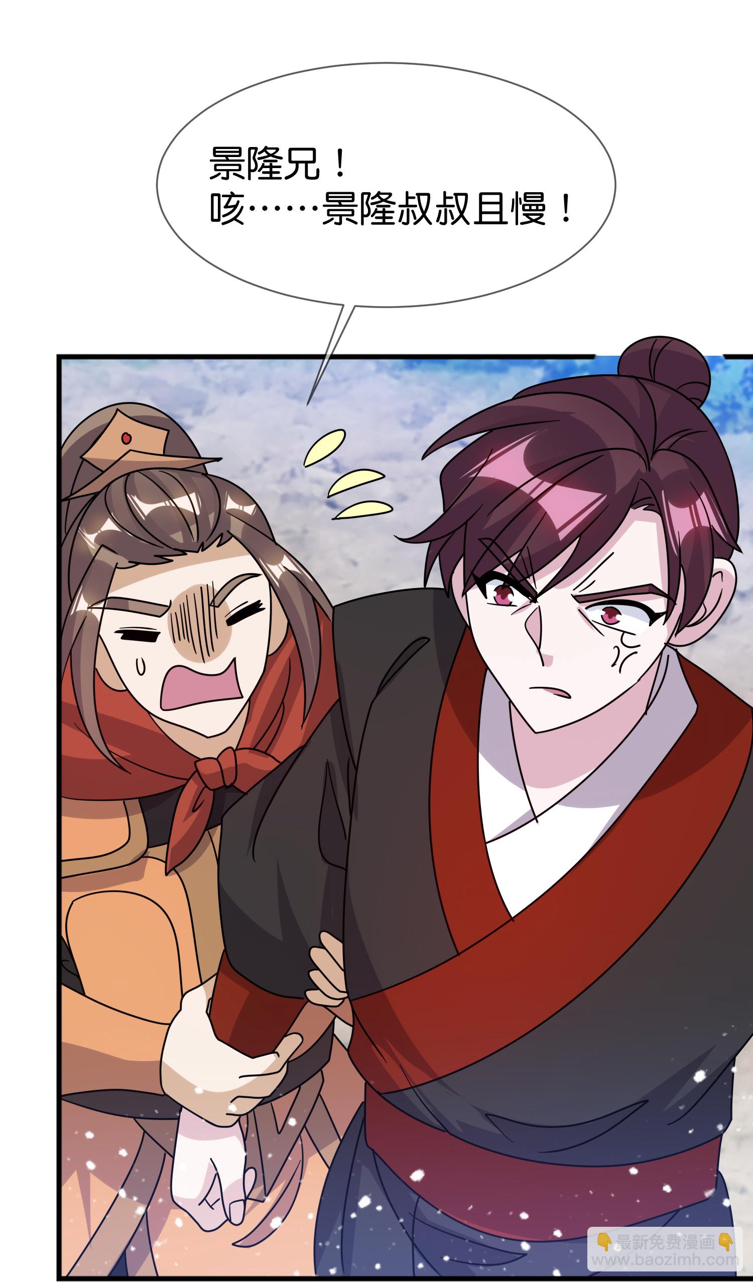 極品敗家子 - 第414話 強強聯手 - 3