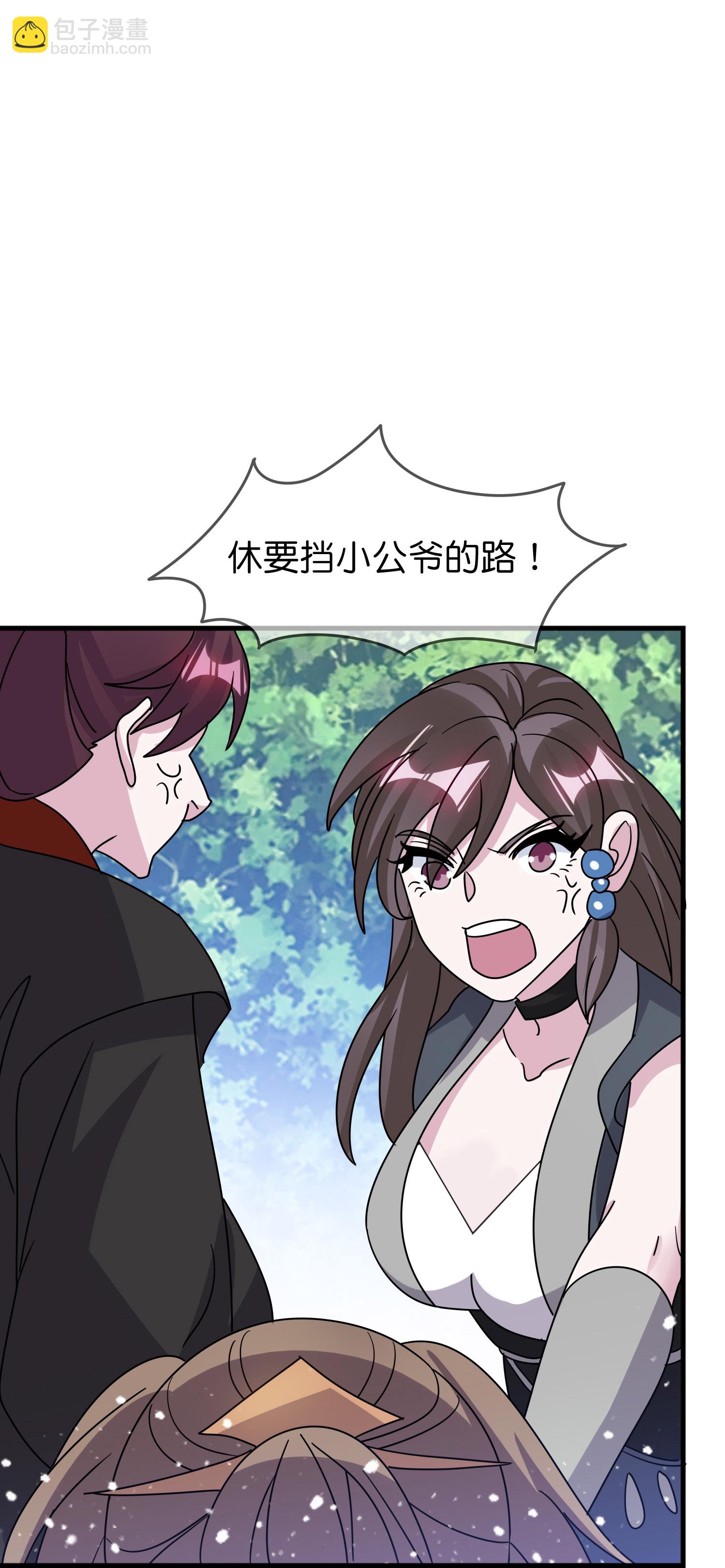 極品敗家子 - 第414話 強強聯手 - 4