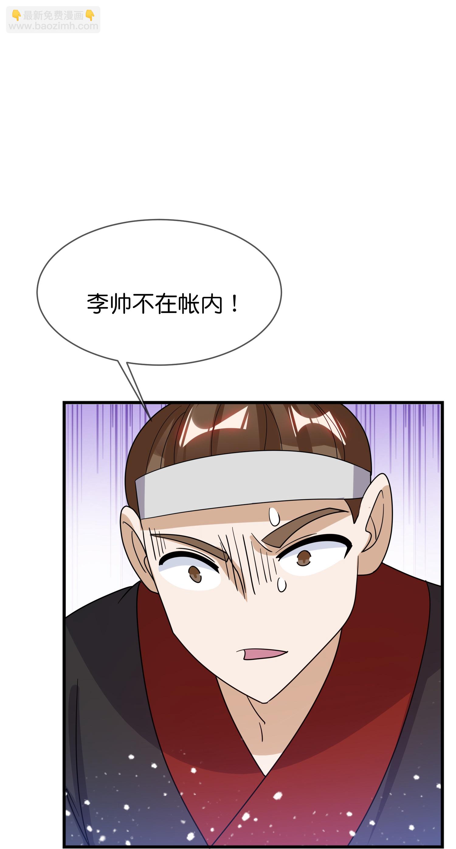 極品敗家子 - 第414話 強強聯手 - 6