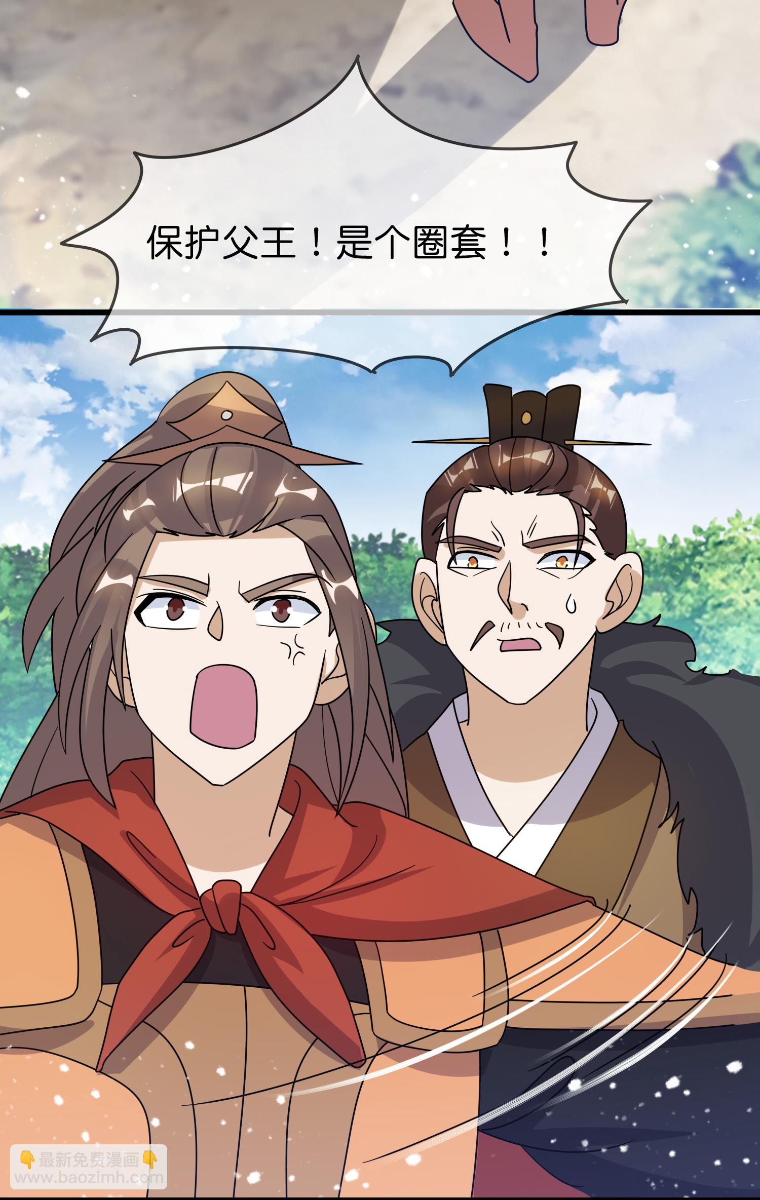 極品敗家子 - 第414話 強強聯手 - 5