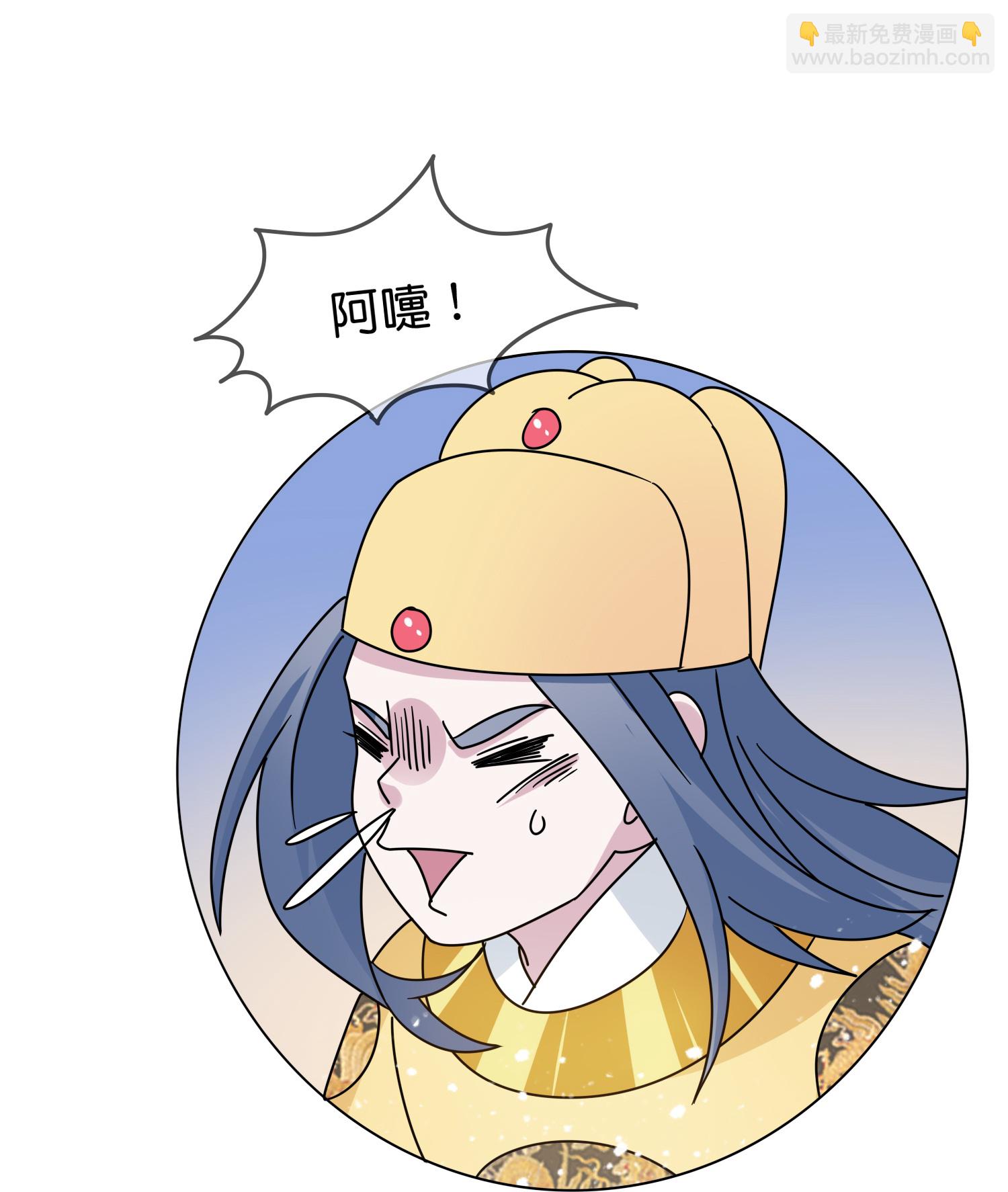 極品敗家子 - 第414話 強強聯手 - 2