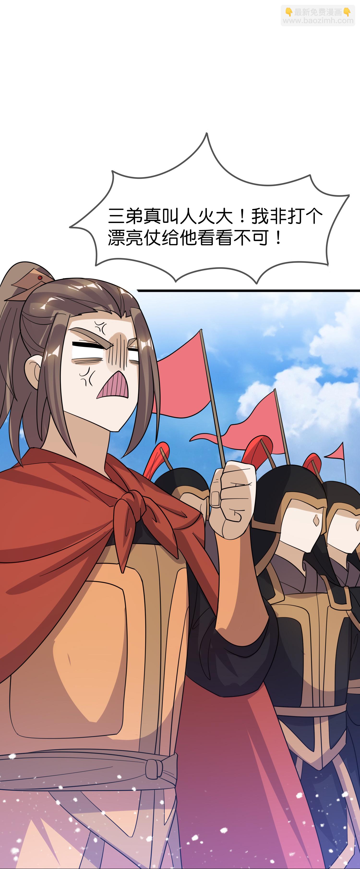 極品敗家子 - 第416話 暗號巧合 - 2