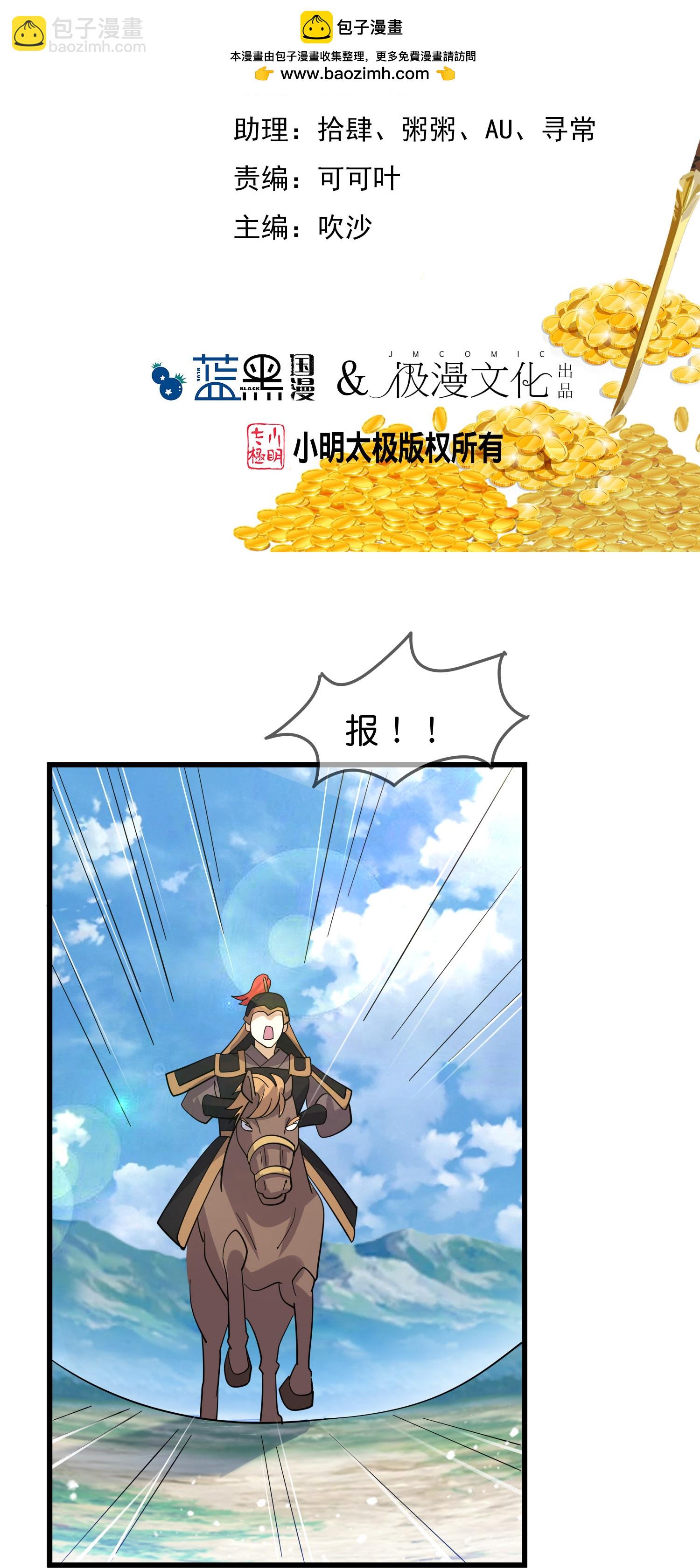 極品敗家子 - 第416話 暗號巧合 - 2