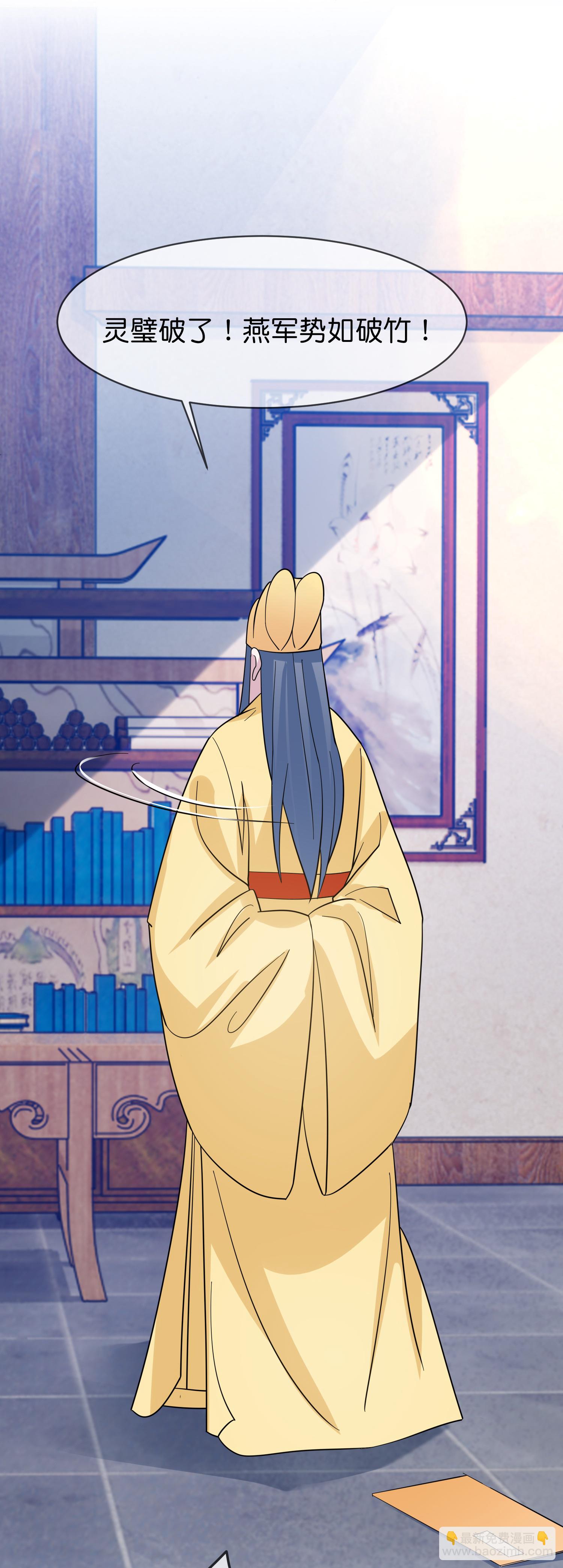 極品敗家子 - 第416話 暗號巧合 - 5