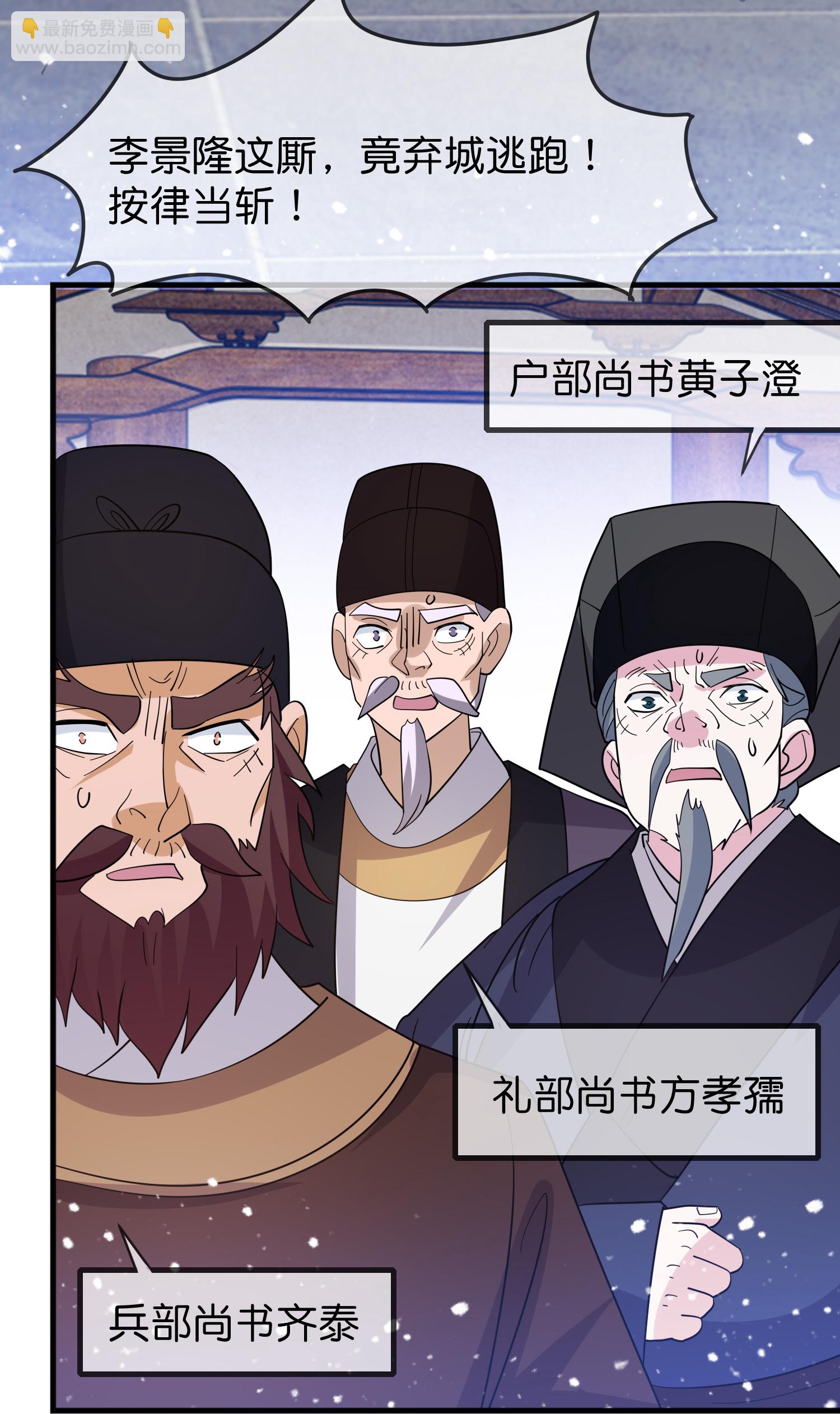 極品敗家子 - 第416話 暗號巧合 - 6