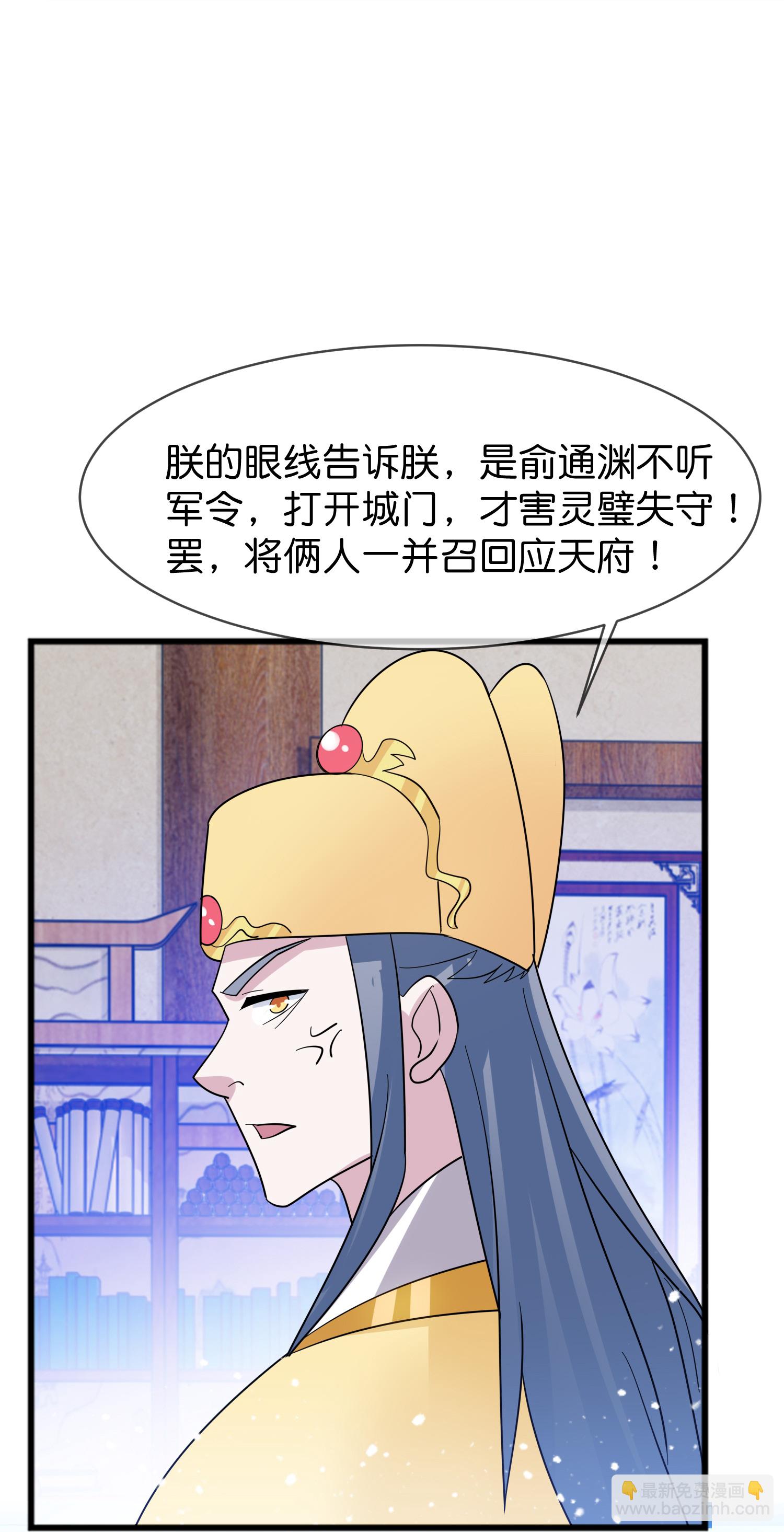 極品敗家子 - 第416話 暗號巧合 - 1