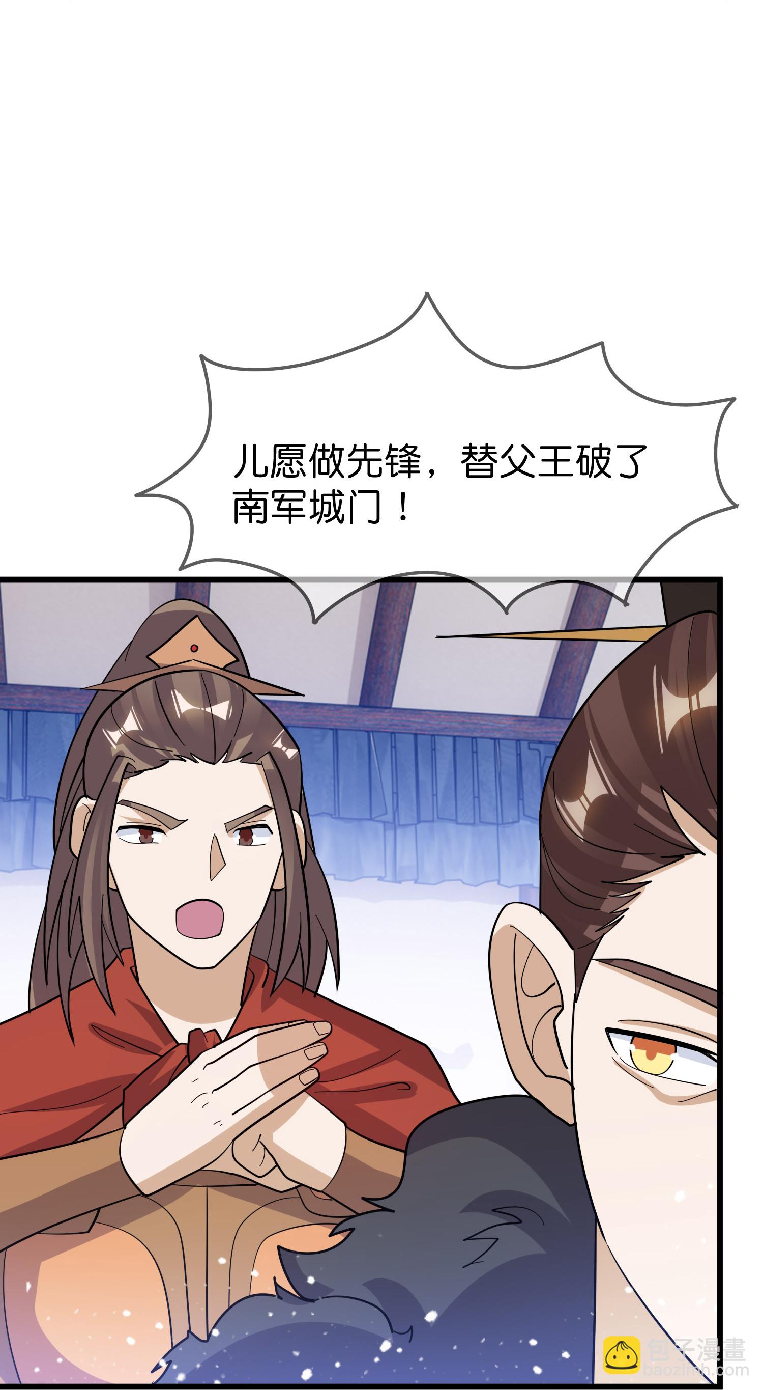 極品敗家子 - 第416話 暗號巧合 - 6