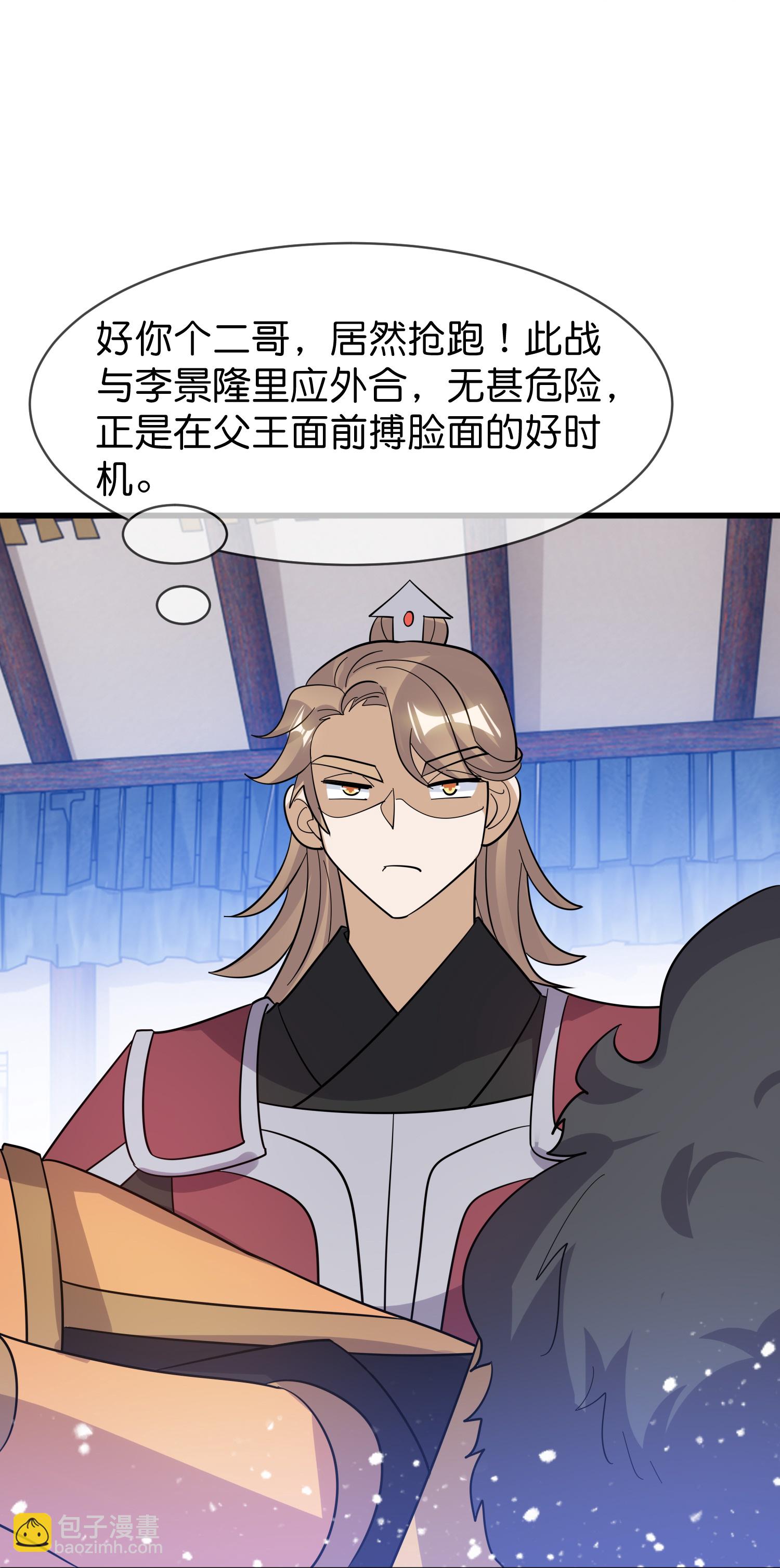 極品敗家子 - 第416話 暗號巧合 - 1