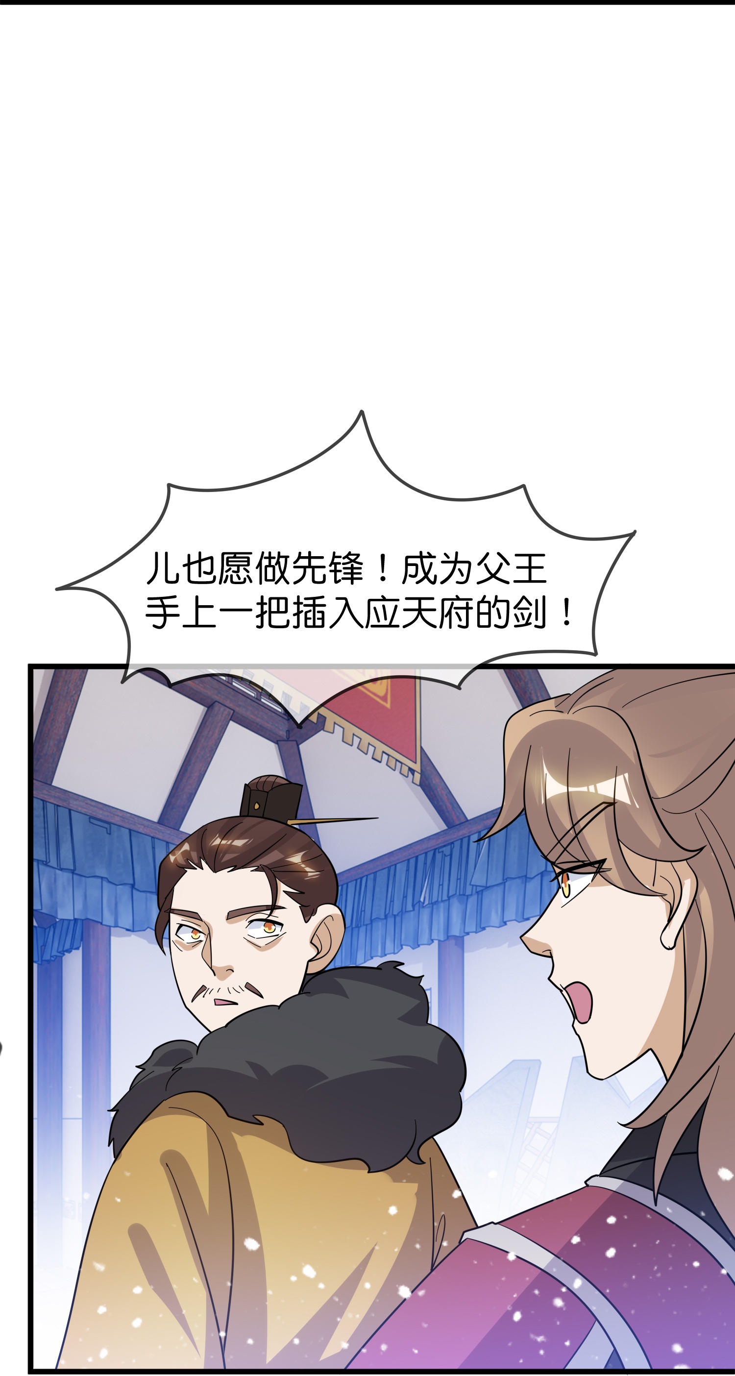 極品敗家子 - 第416話 暗號巧合 - 2