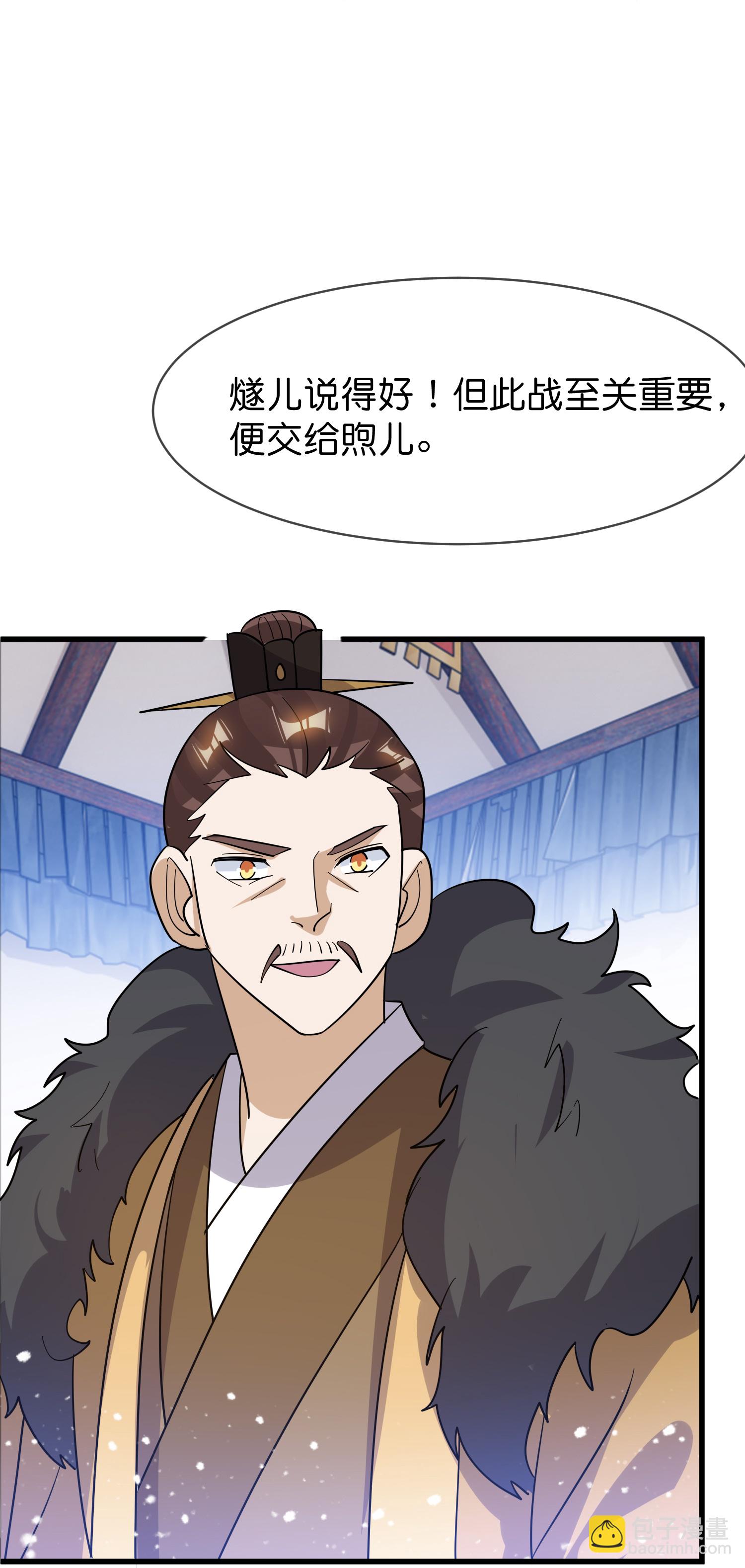 極品敗家子 - 第416話 暗號巧合 - 3