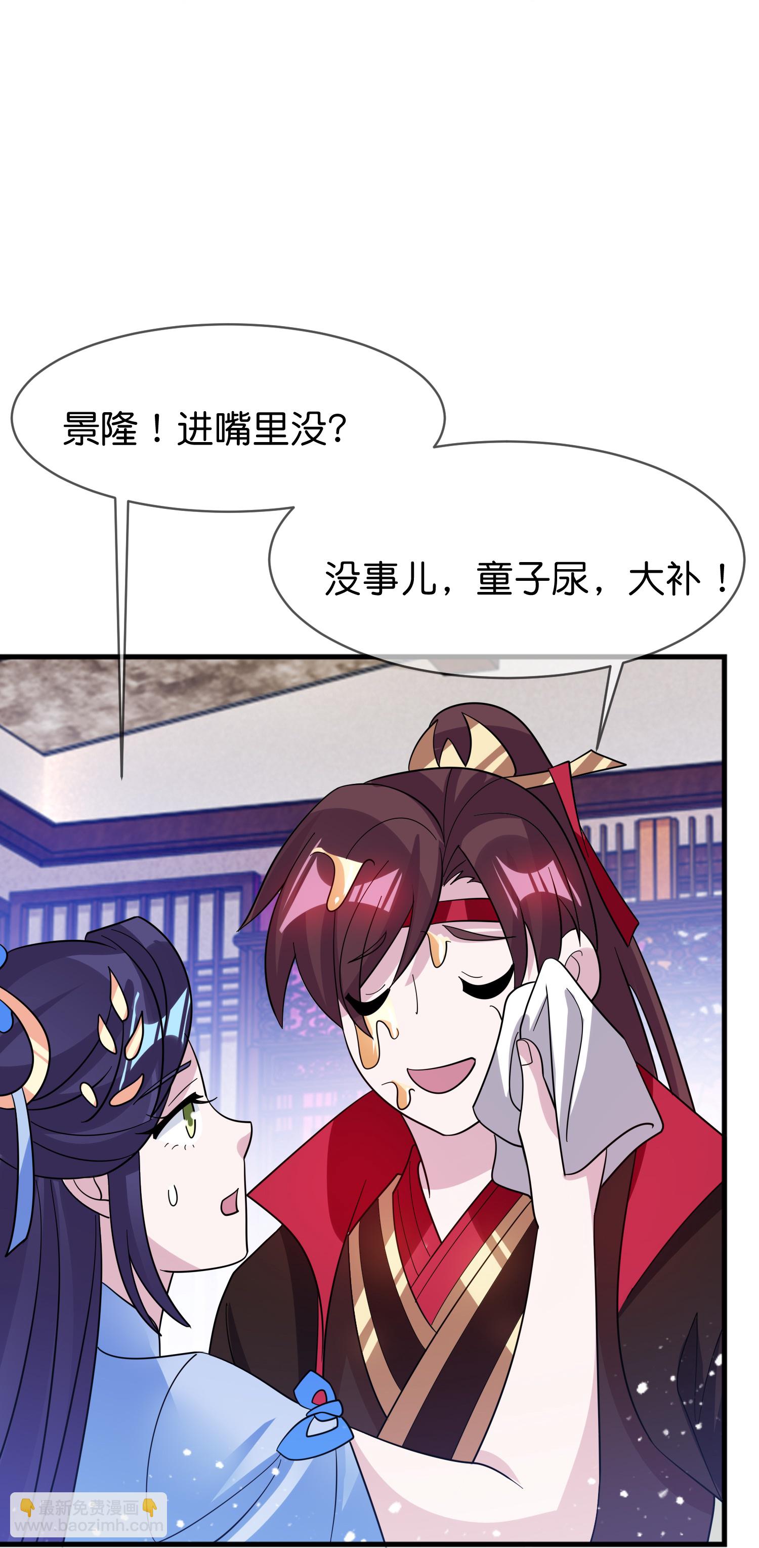 極品敗家子 - 第418話 贏麻了 - 3