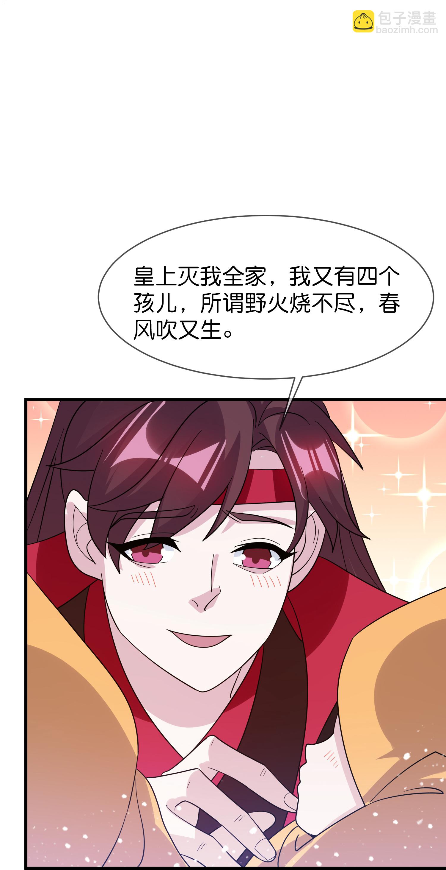 極品敗家子 - 第418話 贏麻了 - 6