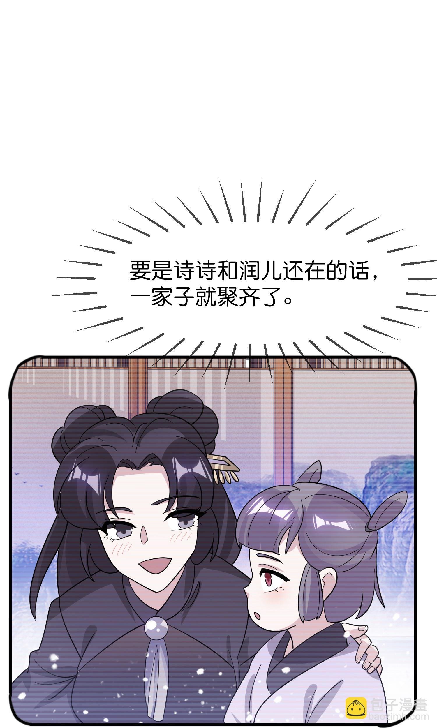 極品敗家子 - 第418話 贏麻了 - 7