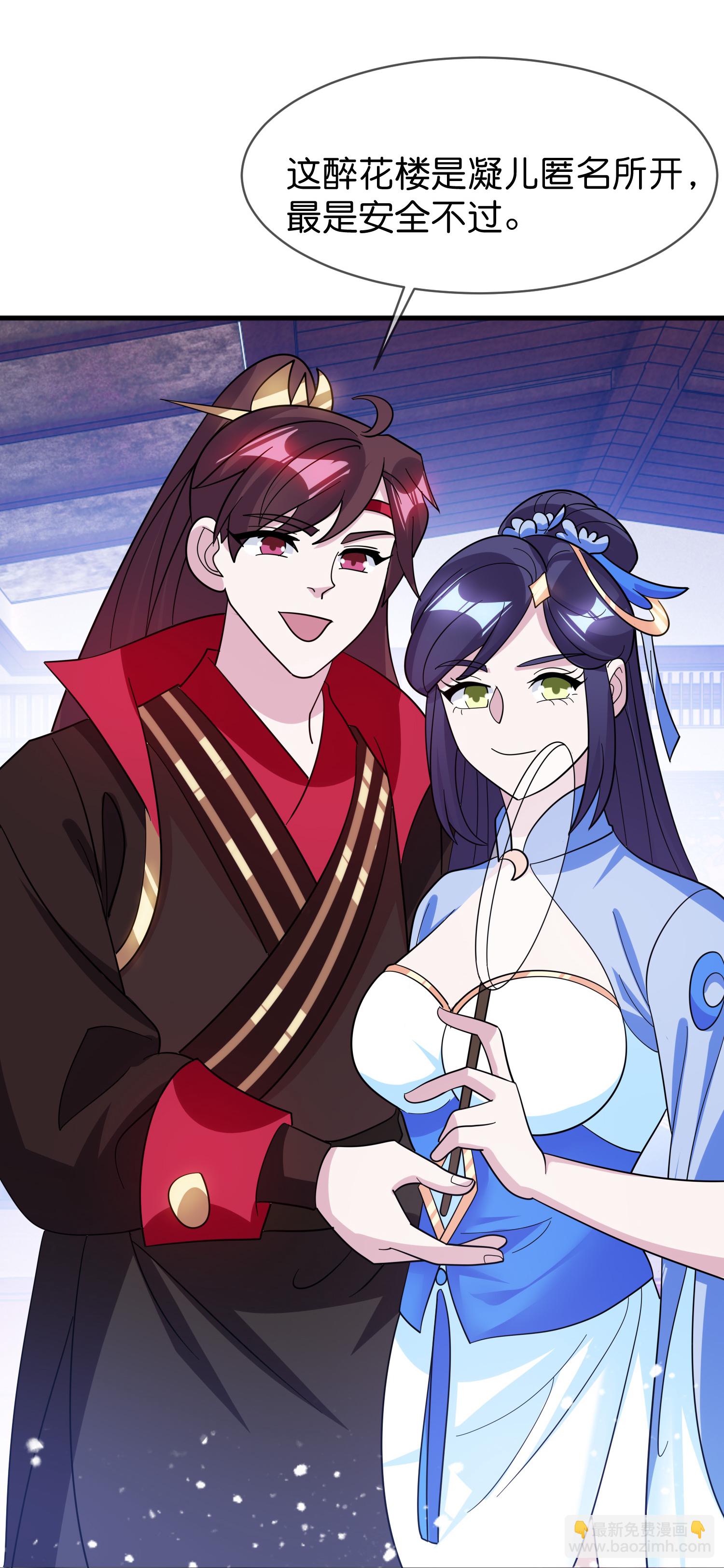 極品敗家子 - 第418話 贏麻了 - 3