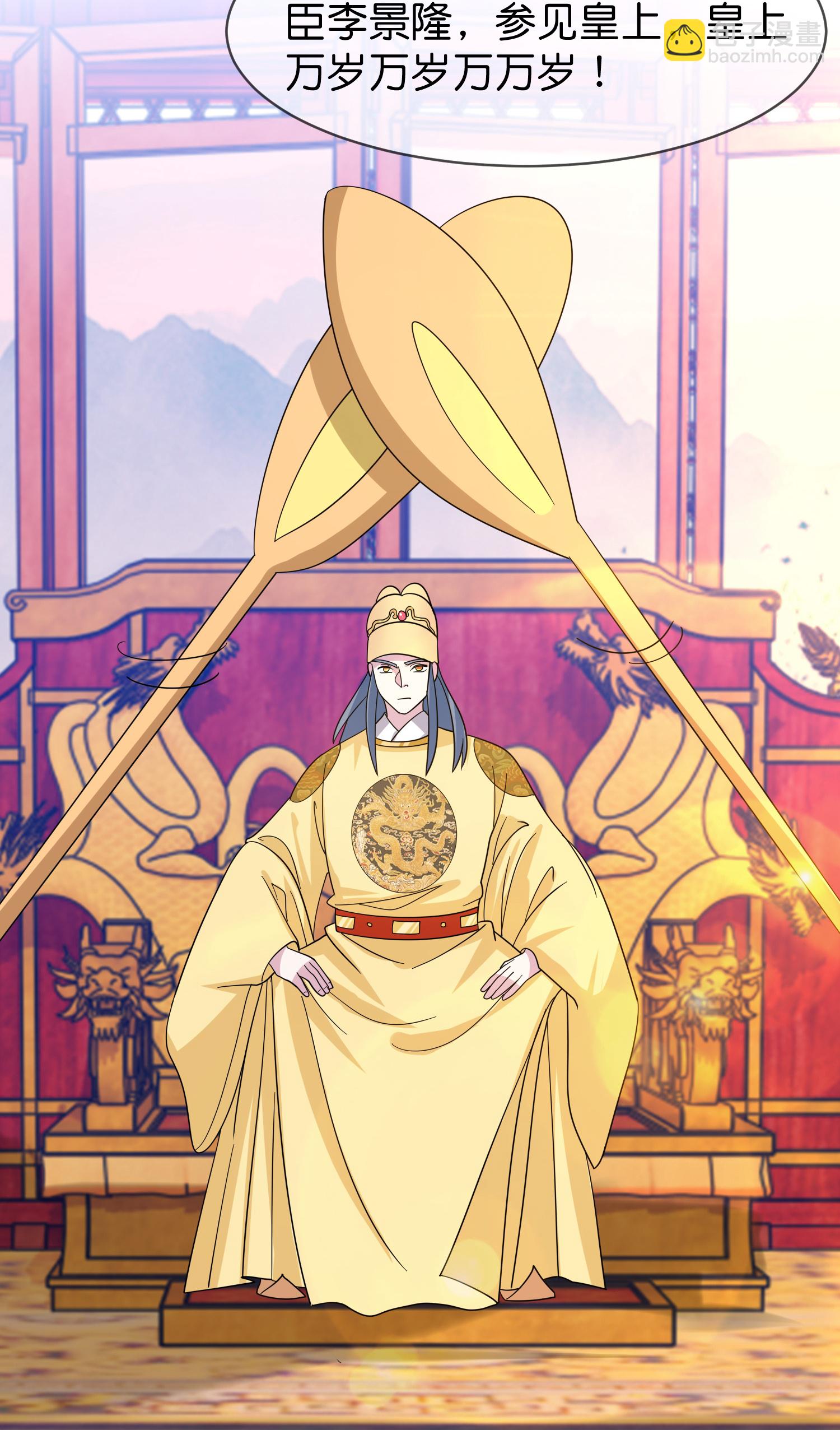 極品敗家子 - 第418話 贏麻了 - 3