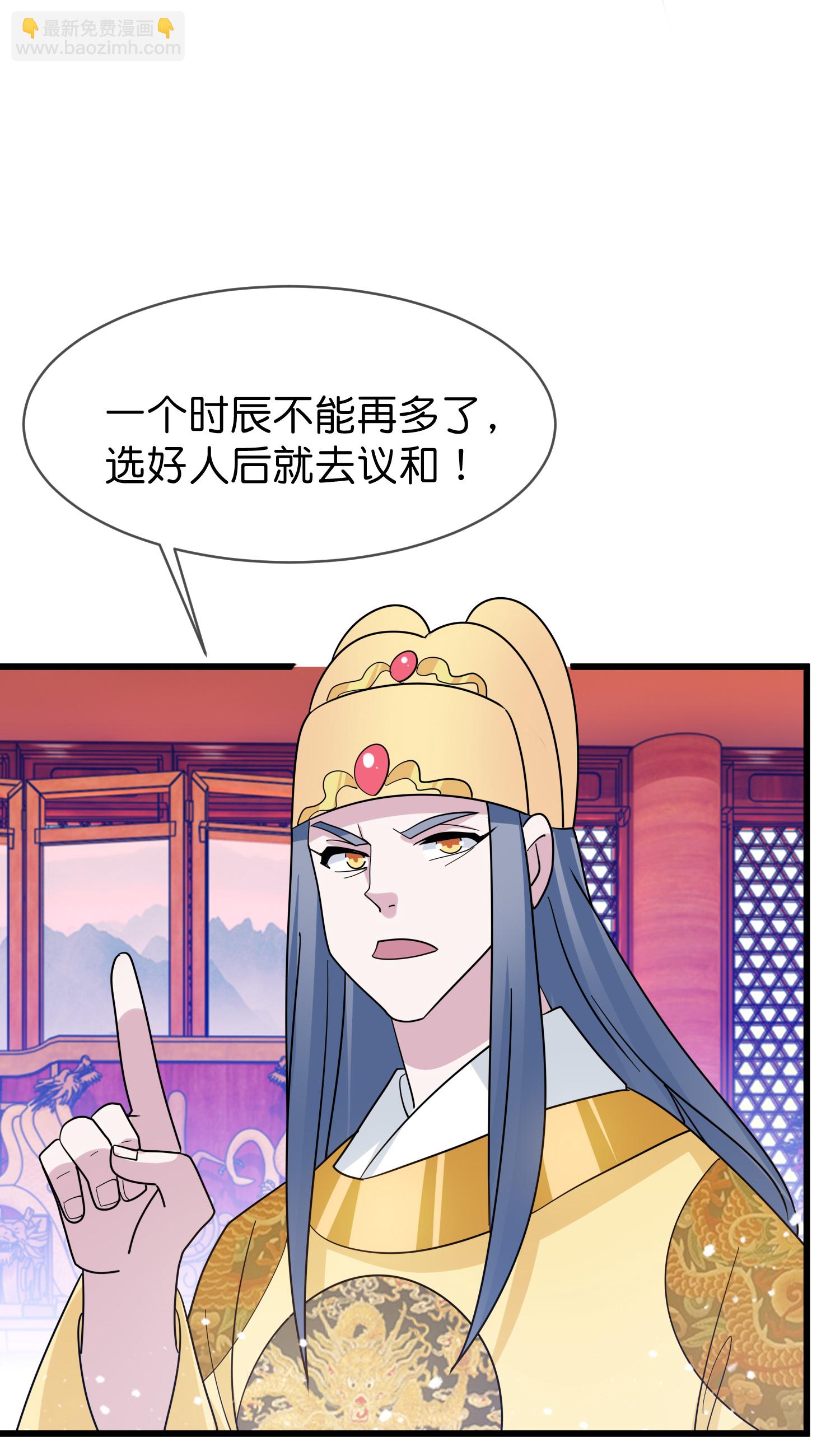 極品敗家子 - 第420話 遴選奶孃 - 6